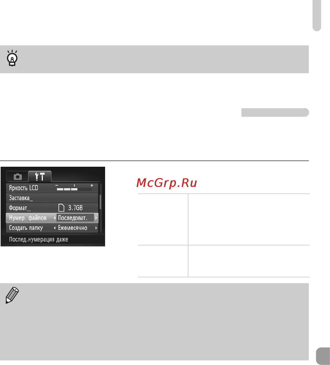Canon IXUS 115 HS Silver [169/209] Изменение способа назначения номеров файлов