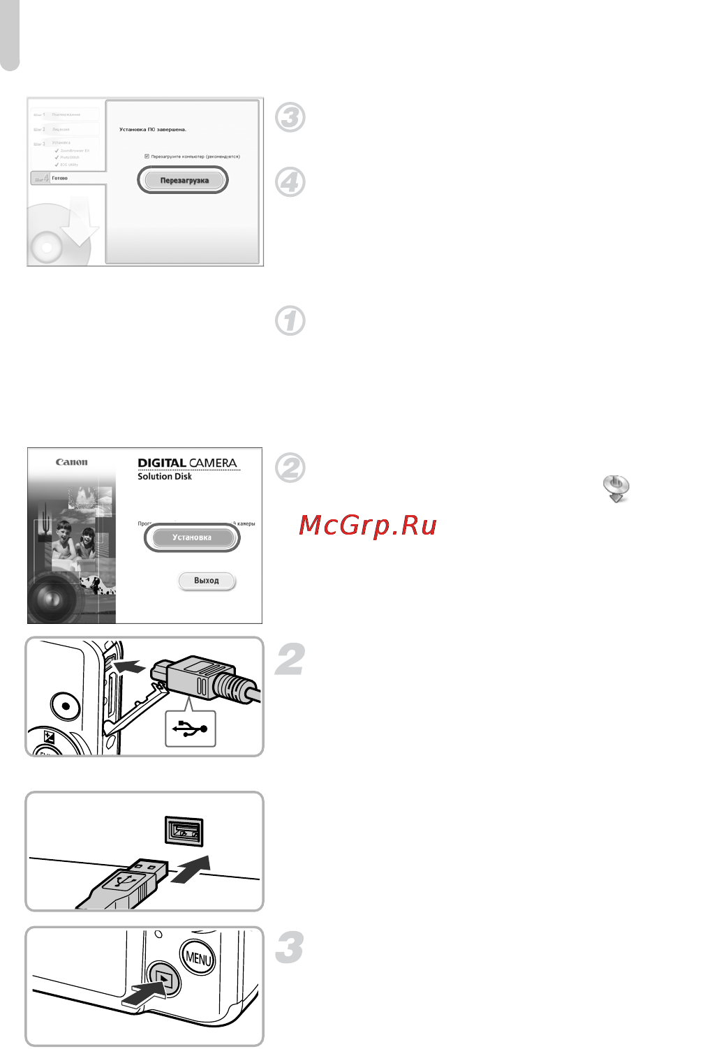 Canon IXUS 115 HS Silver [34/209] Включите камеру