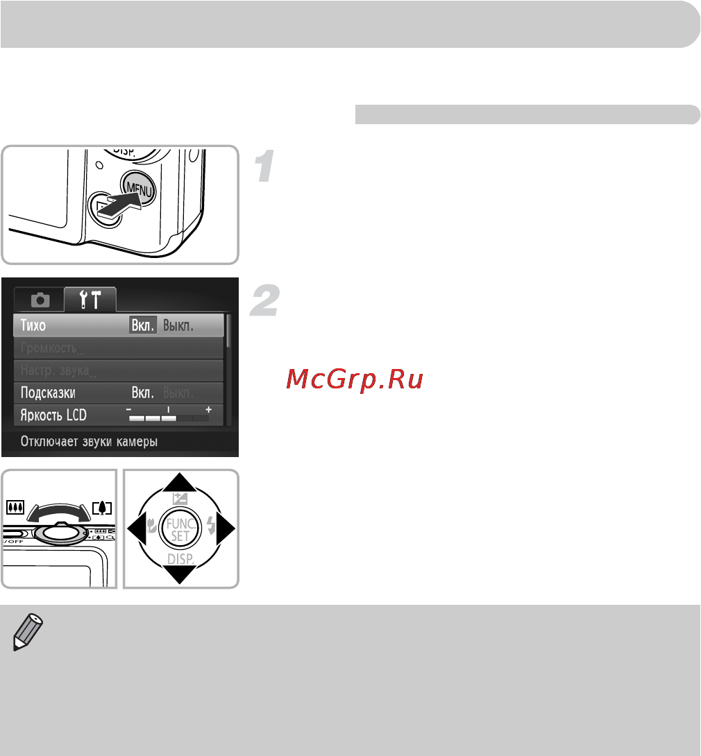 Canon IXUS 115 HS Silver [48/209] Изменение режима звуковых сигналов