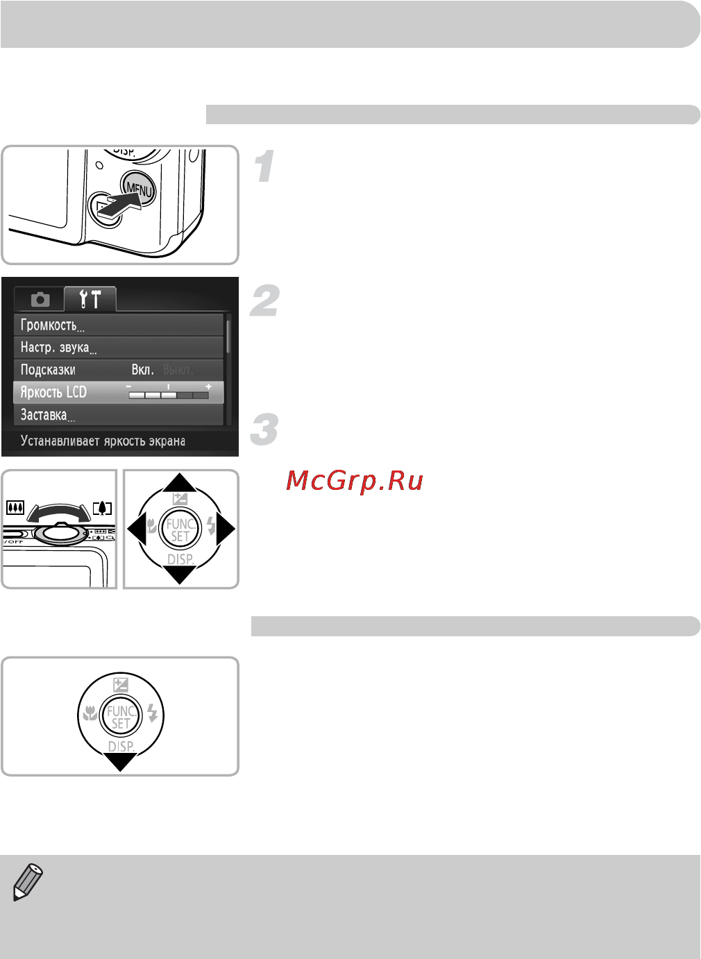Canon IXUS 115 HS Silver [50/209] Настройка яркости экрана