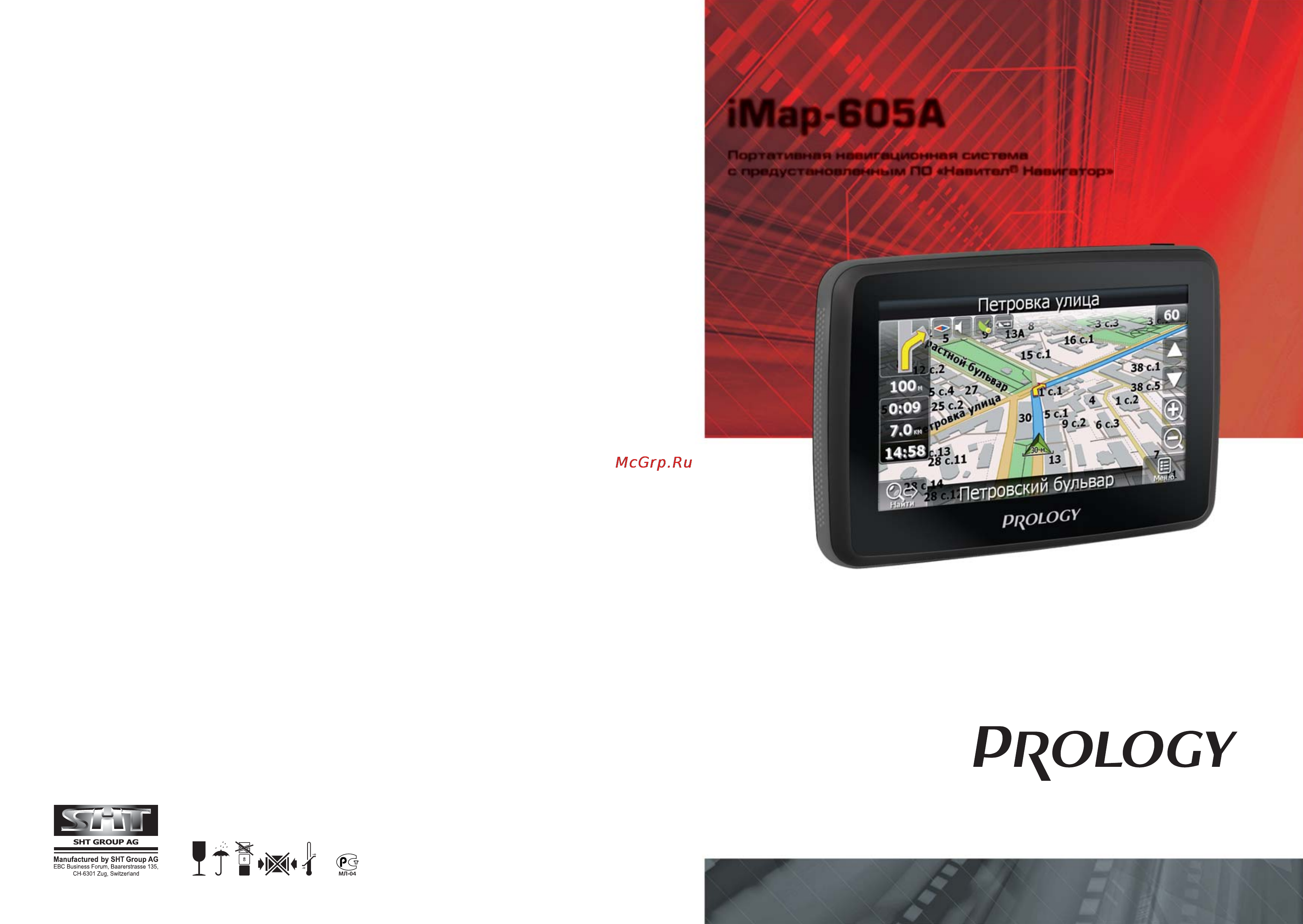 Prology iMap-605A Инструкция по эксплуатации онлайн