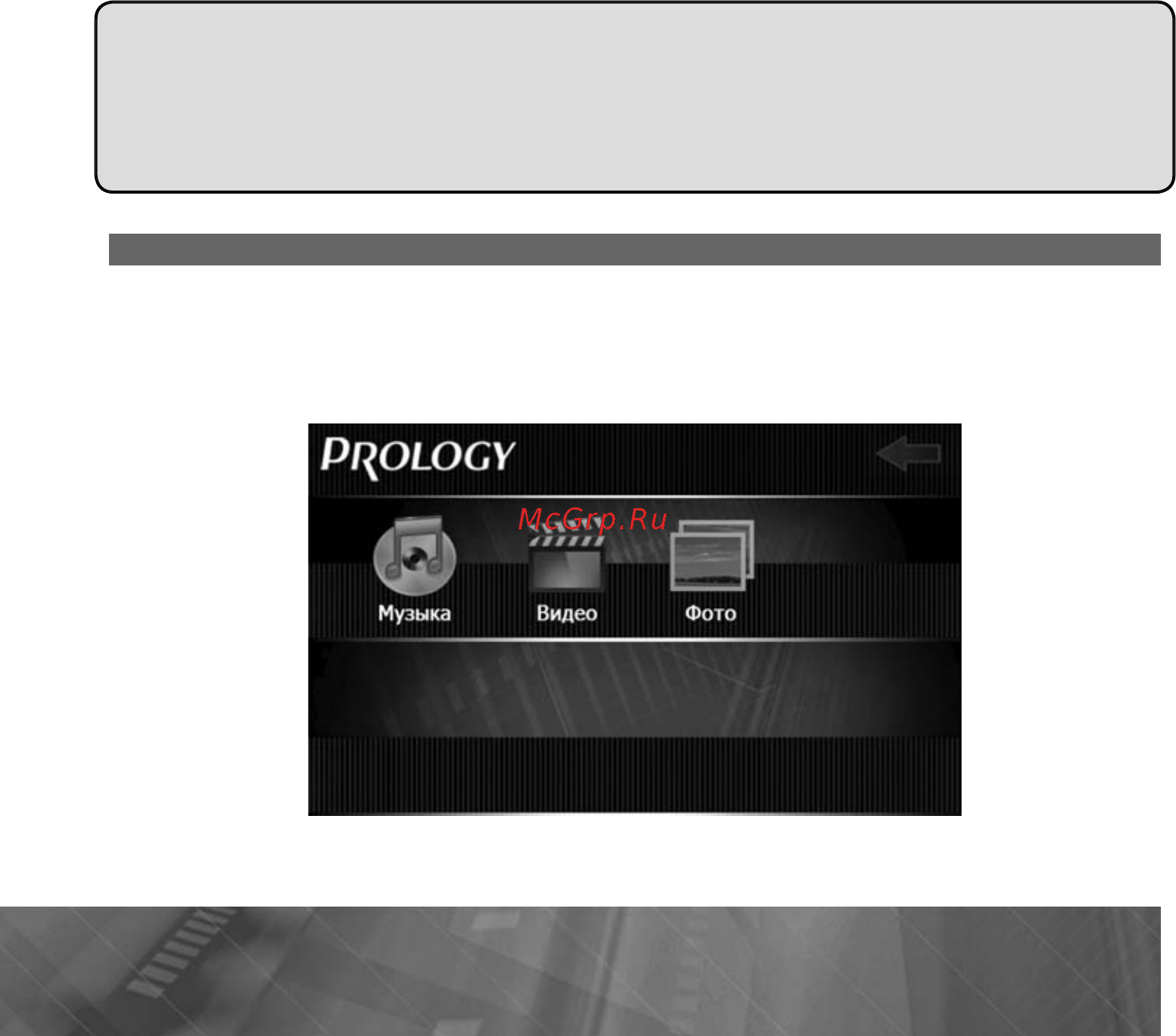 Prology iMap-605A [12/29] Pf ology