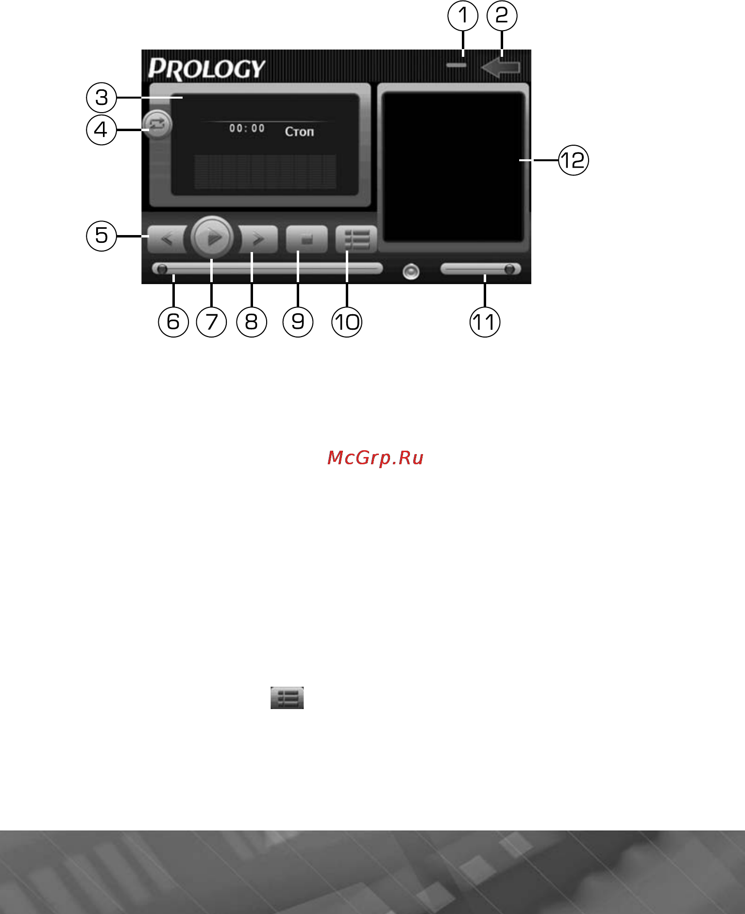 Prology iMap-605A Инструкция по эксплуатации онлайн [13/29] 9841