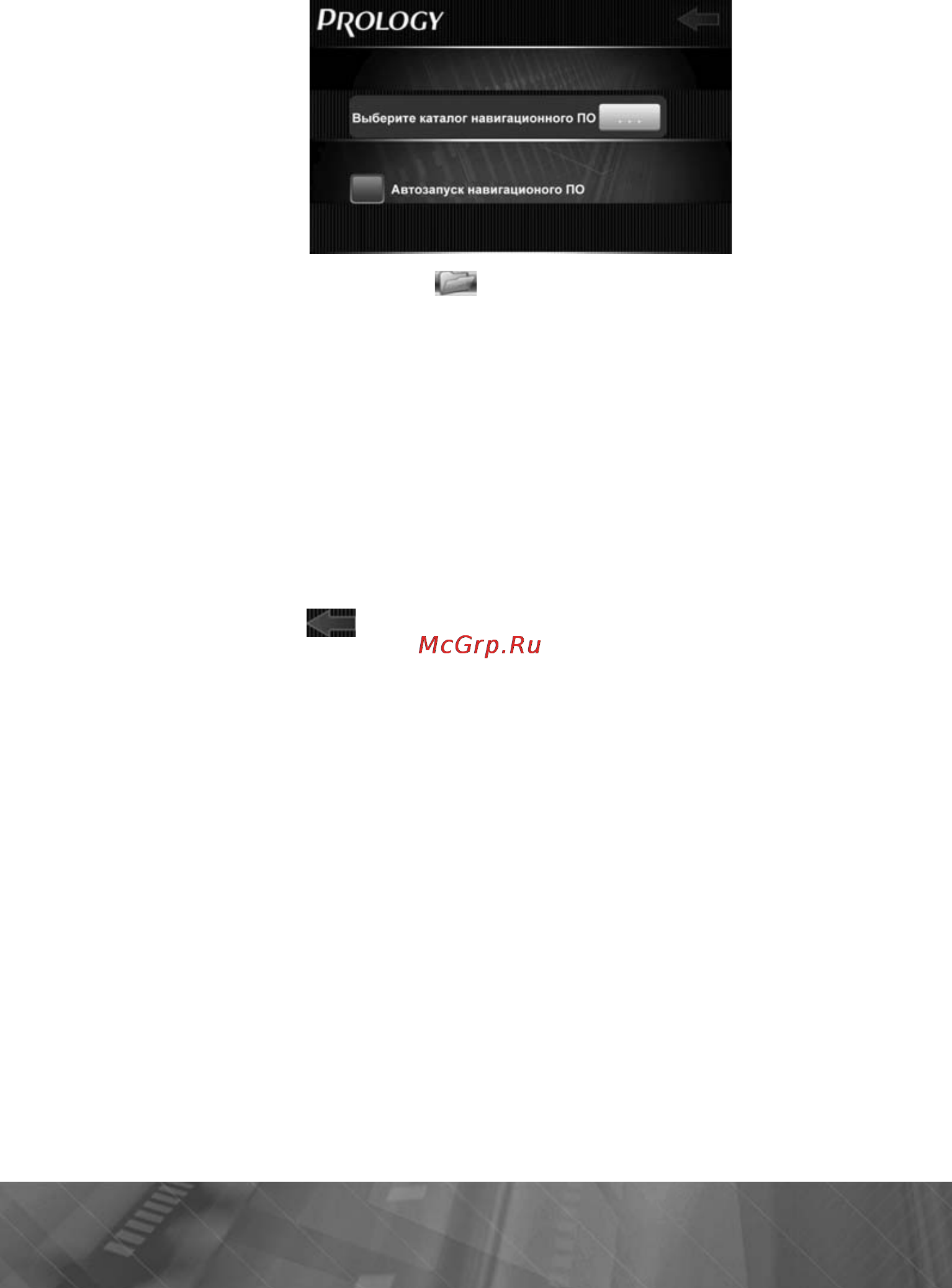 Prology iMap-605A [18/29] Pi ology