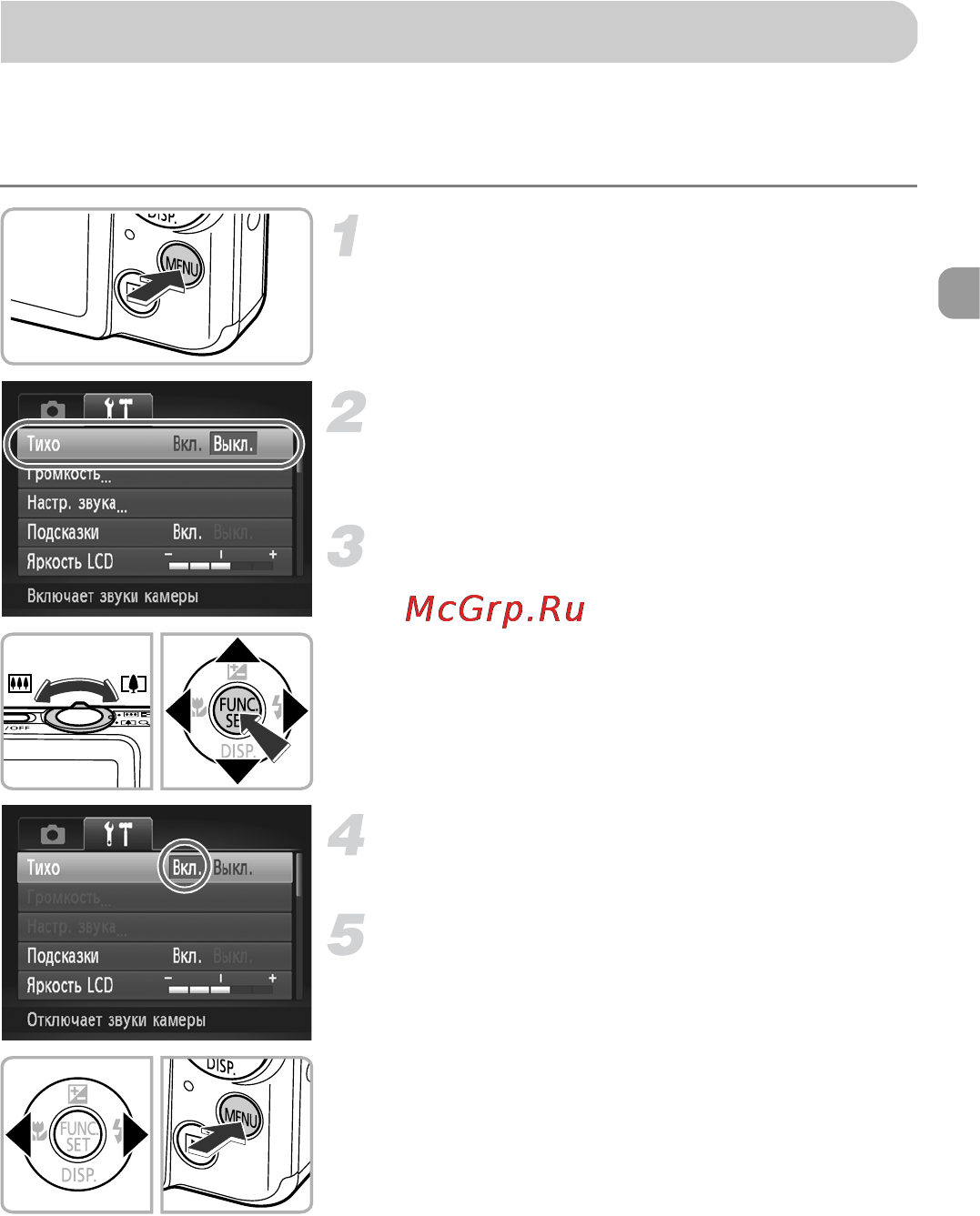 Canon IXUS 115 HS Pink [47/209] Menu основные операции