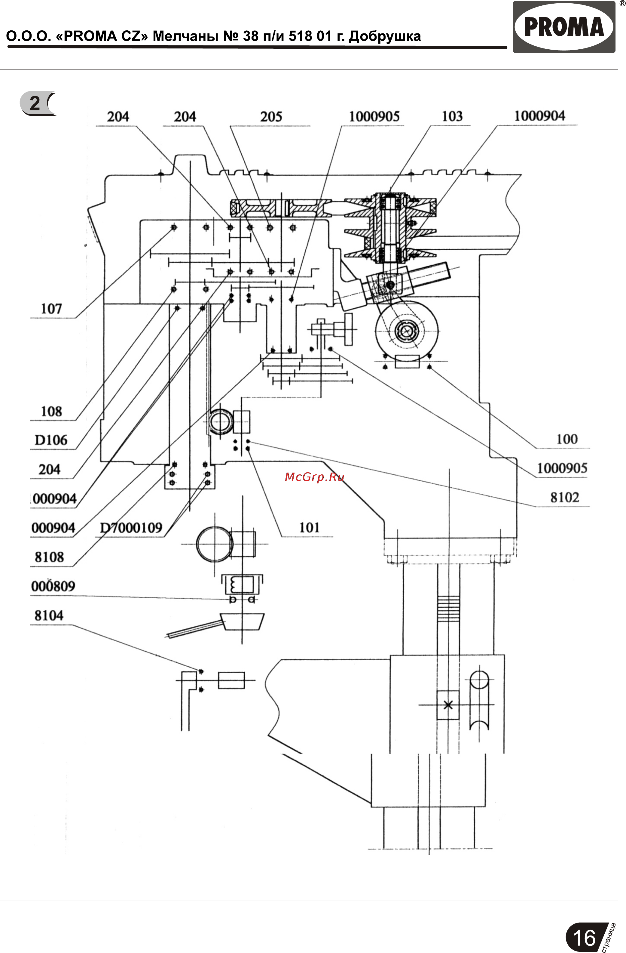 Proma B-1850FE/400 25005050 [17/26] Страница 17