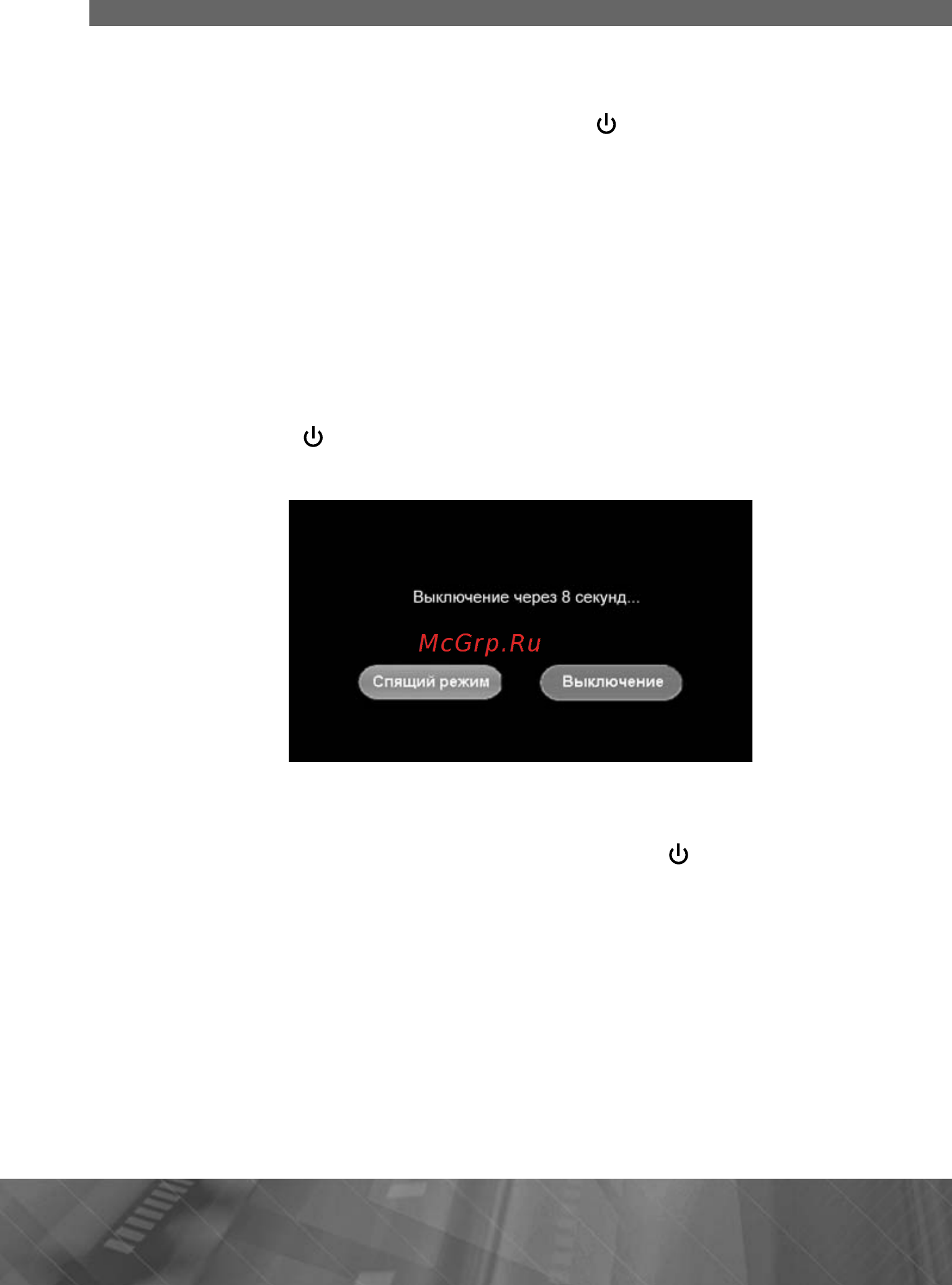 Prology iMap-517Mi Инструкция по эксплуатации онлайн [10/29] 9847