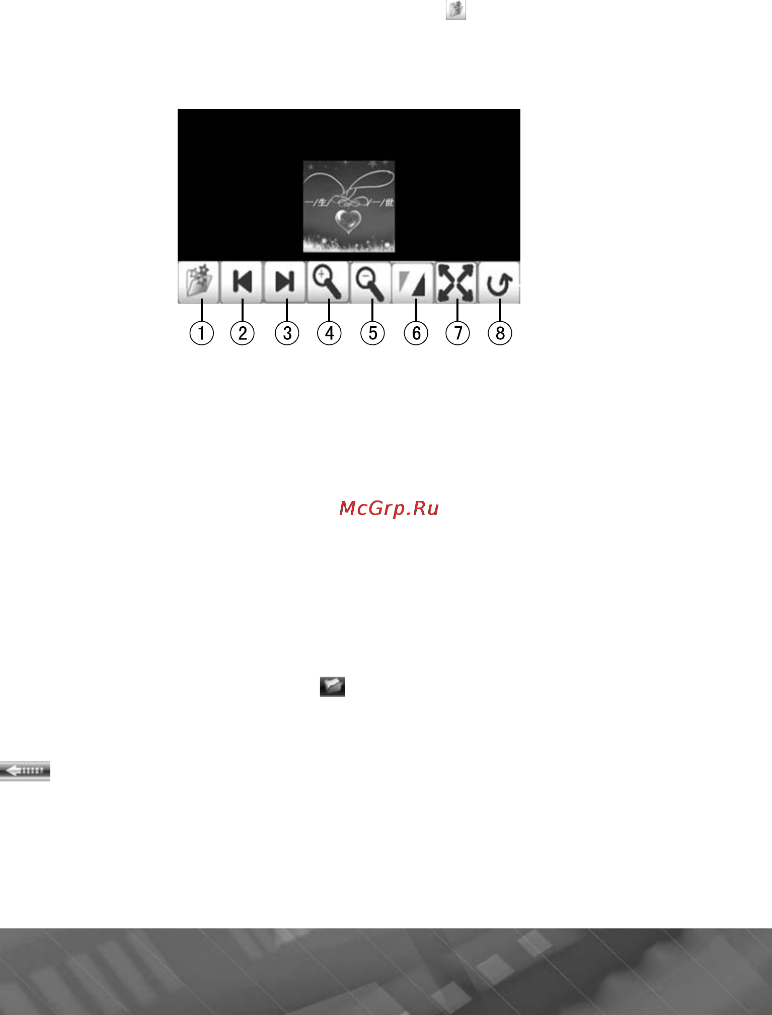 Prology iMap-517Mi Инструкция по эксплуатации онлайн [15/29] 9847
