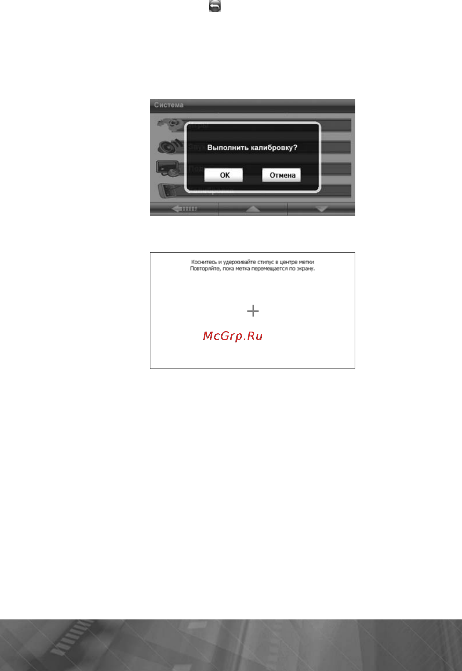 Prology iMap-517Mi Инструкция по эксплуатации онлайн [20/29] 9847