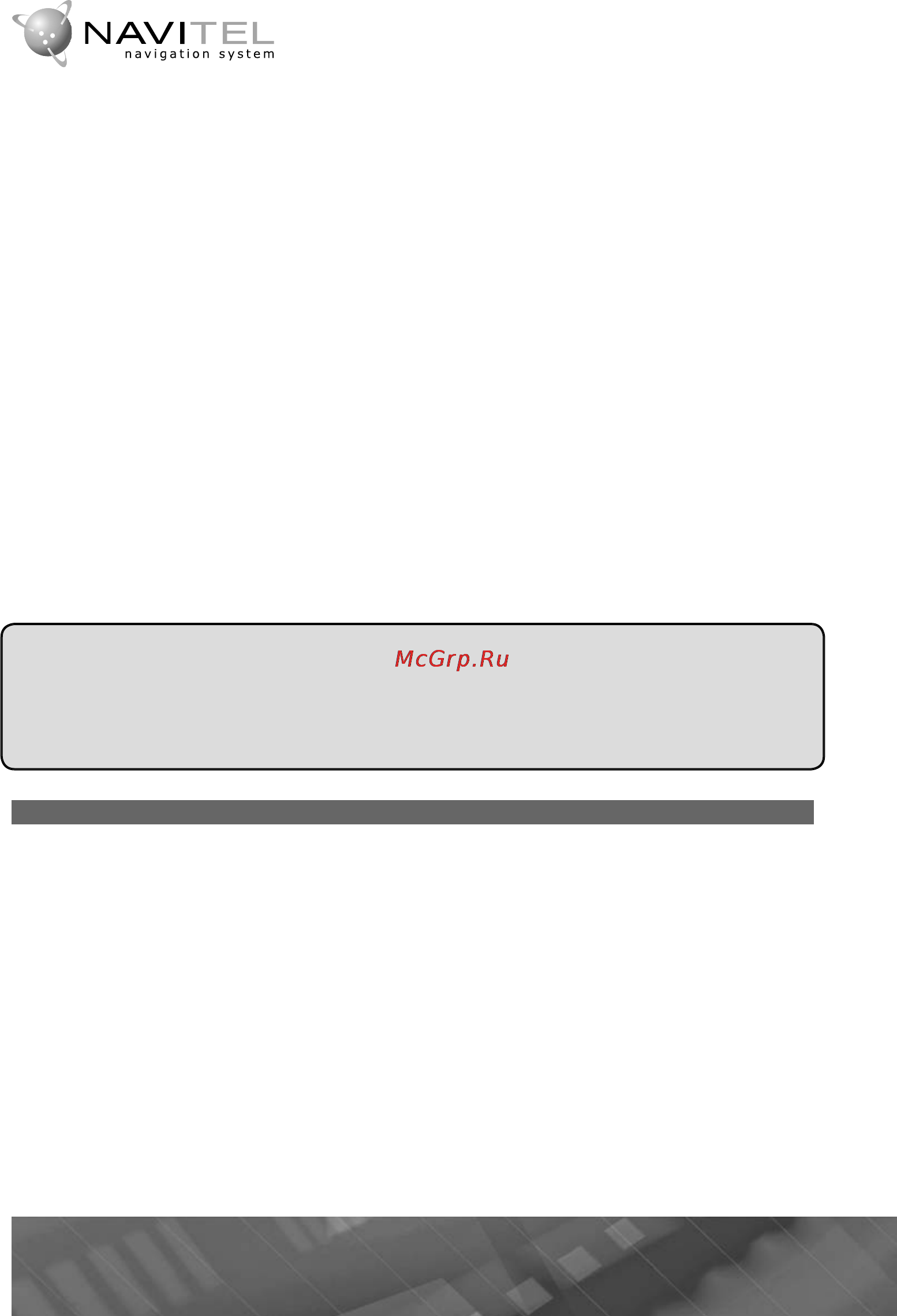 Prology iMap-517Mi Инструкция по эксплуатации онлайн [25/29] 9847