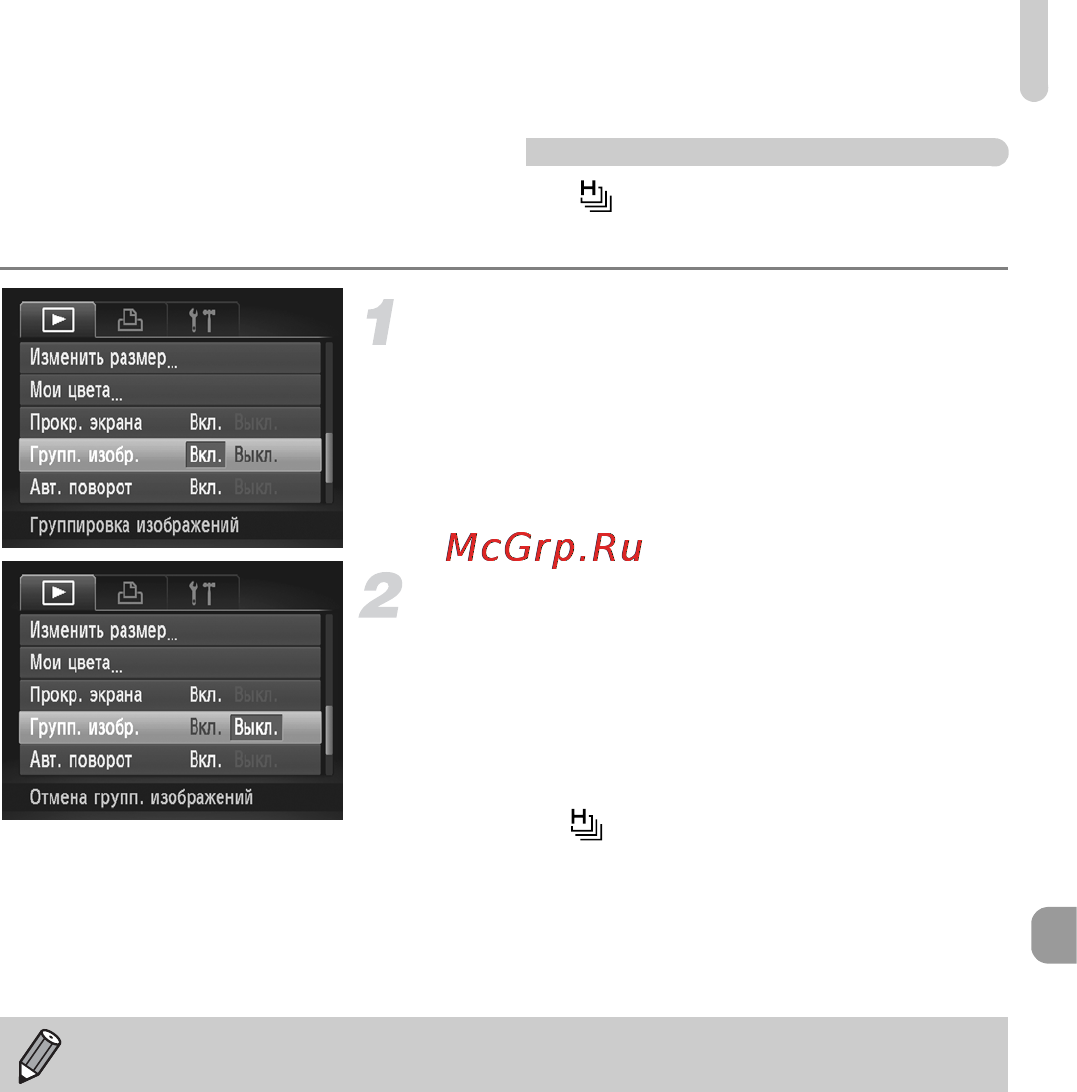 Canon IXUS 115 HS Grey [127/209] Разгруппирование изображение
