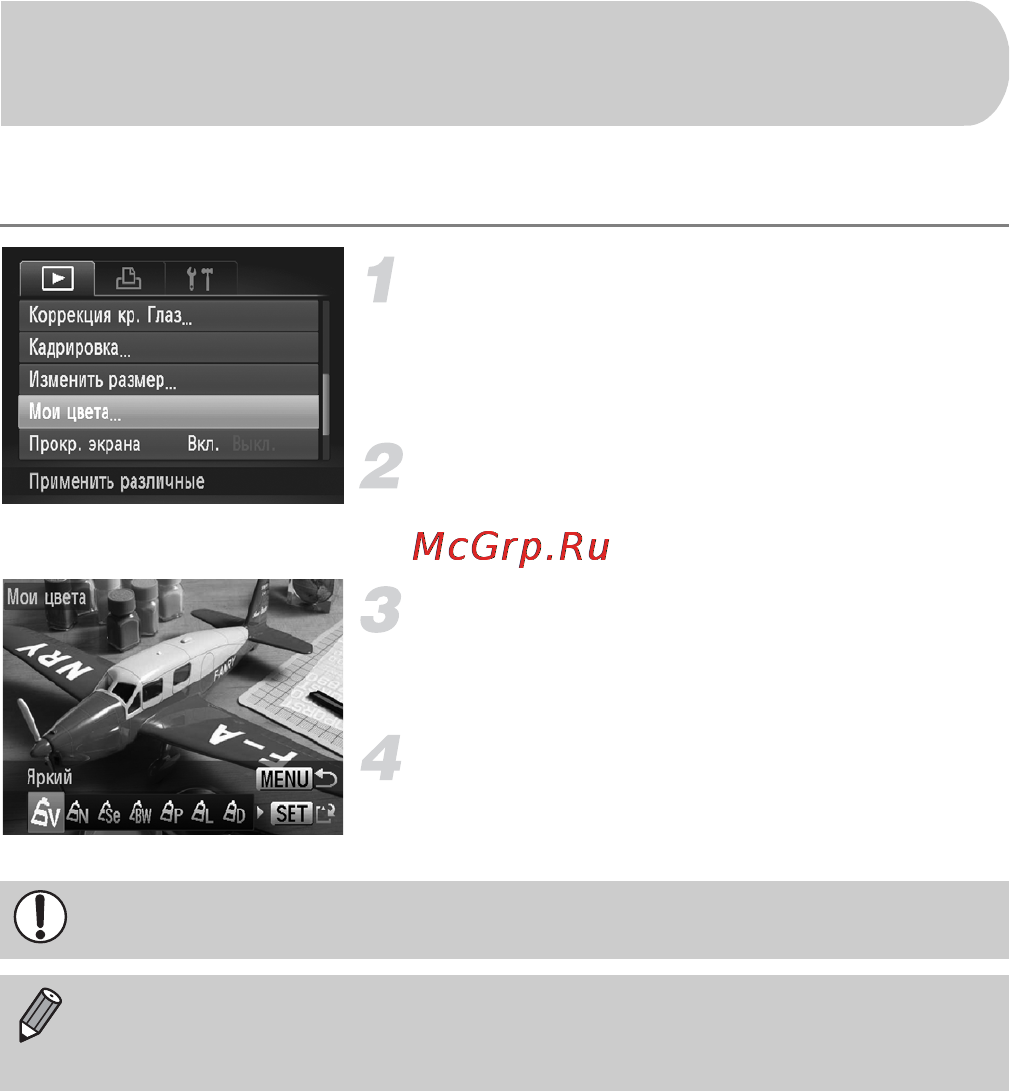 Canon IXUS 115 HS Grey [148/209] Выберите значение