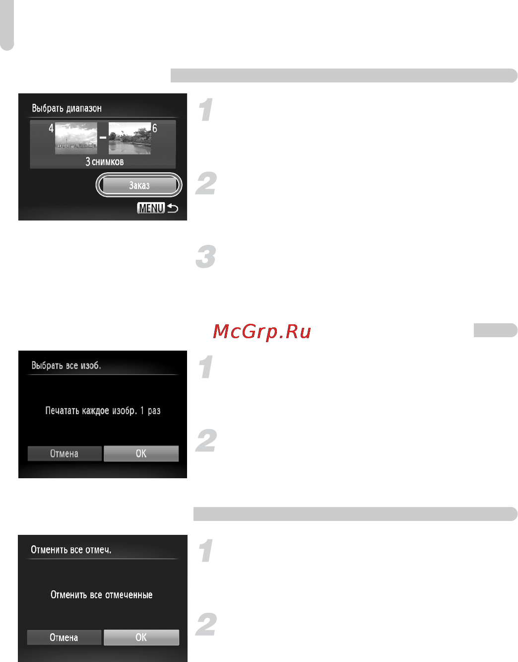 Canon IXUS 115 HS Grey [162/209] Выбрать диапазон