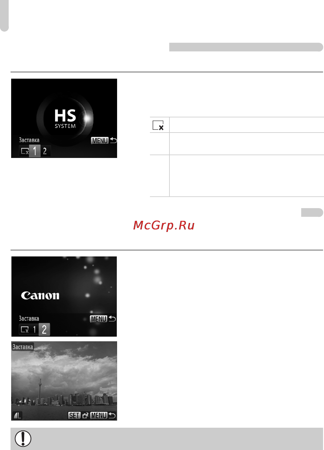 Canon IXUS 115 HS Grey [168/209] Изменение начальной заставки
