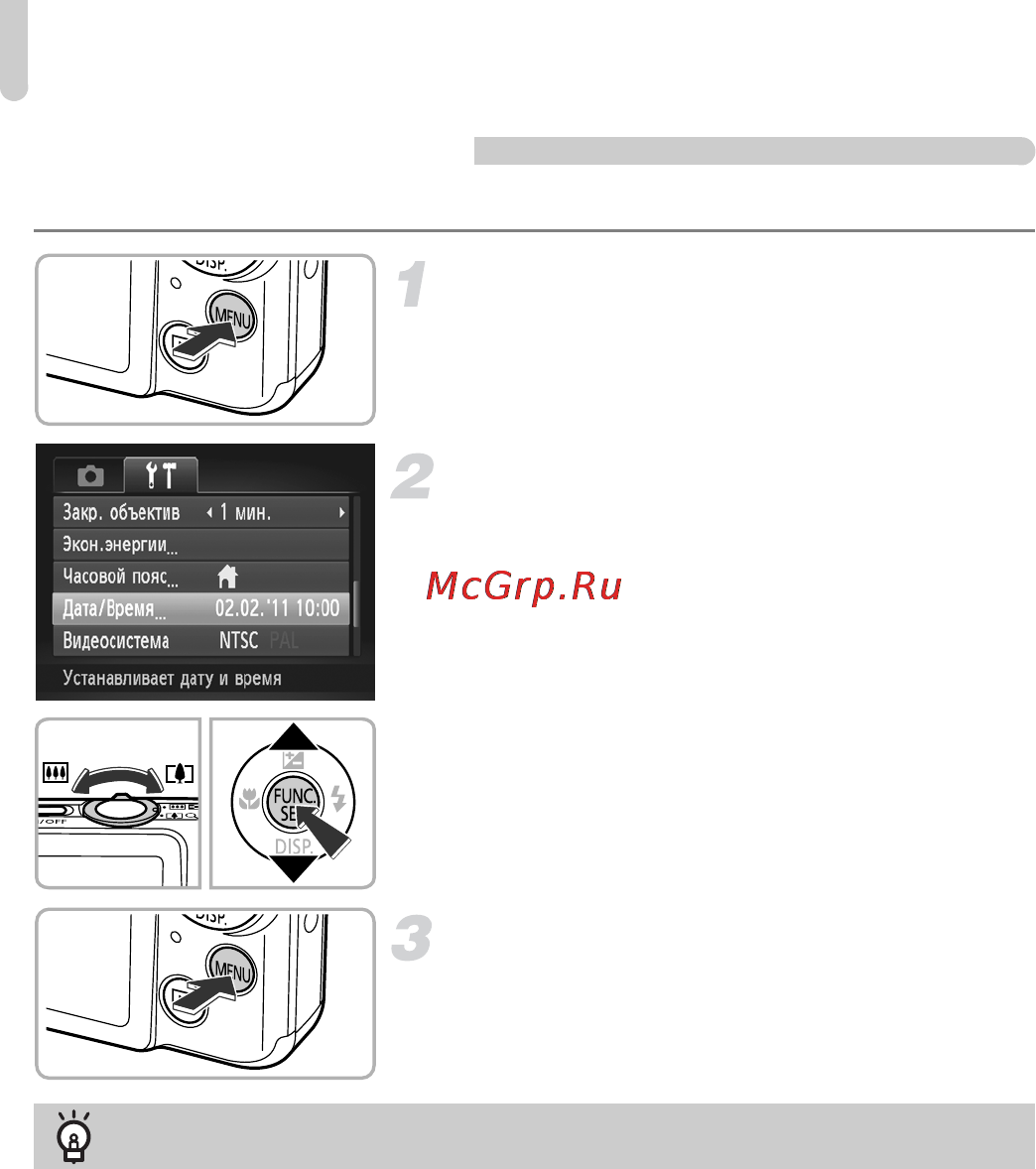 Canon IXUS 115 HS Grey [20/209] Изменение даты и времени