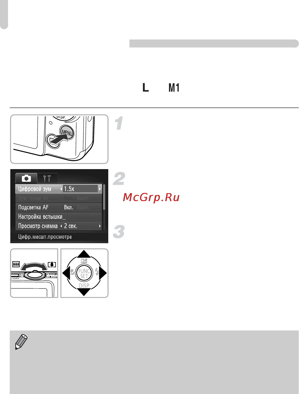 Canon IXUS 115 HS Grey [56/209] Цифровой телеконвертер