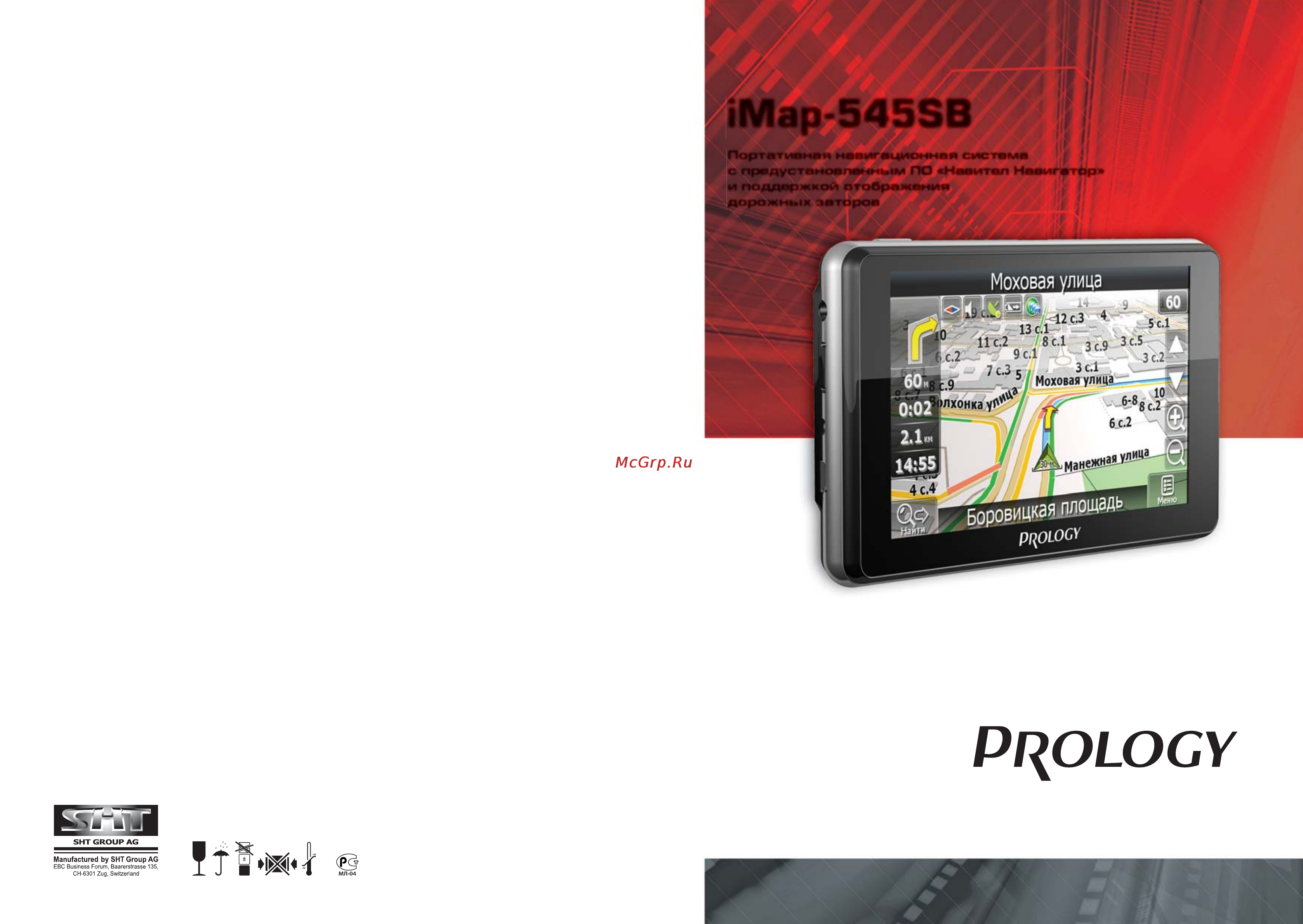 Prology iMap-545SB Инструкция по эксплуатации онлайн