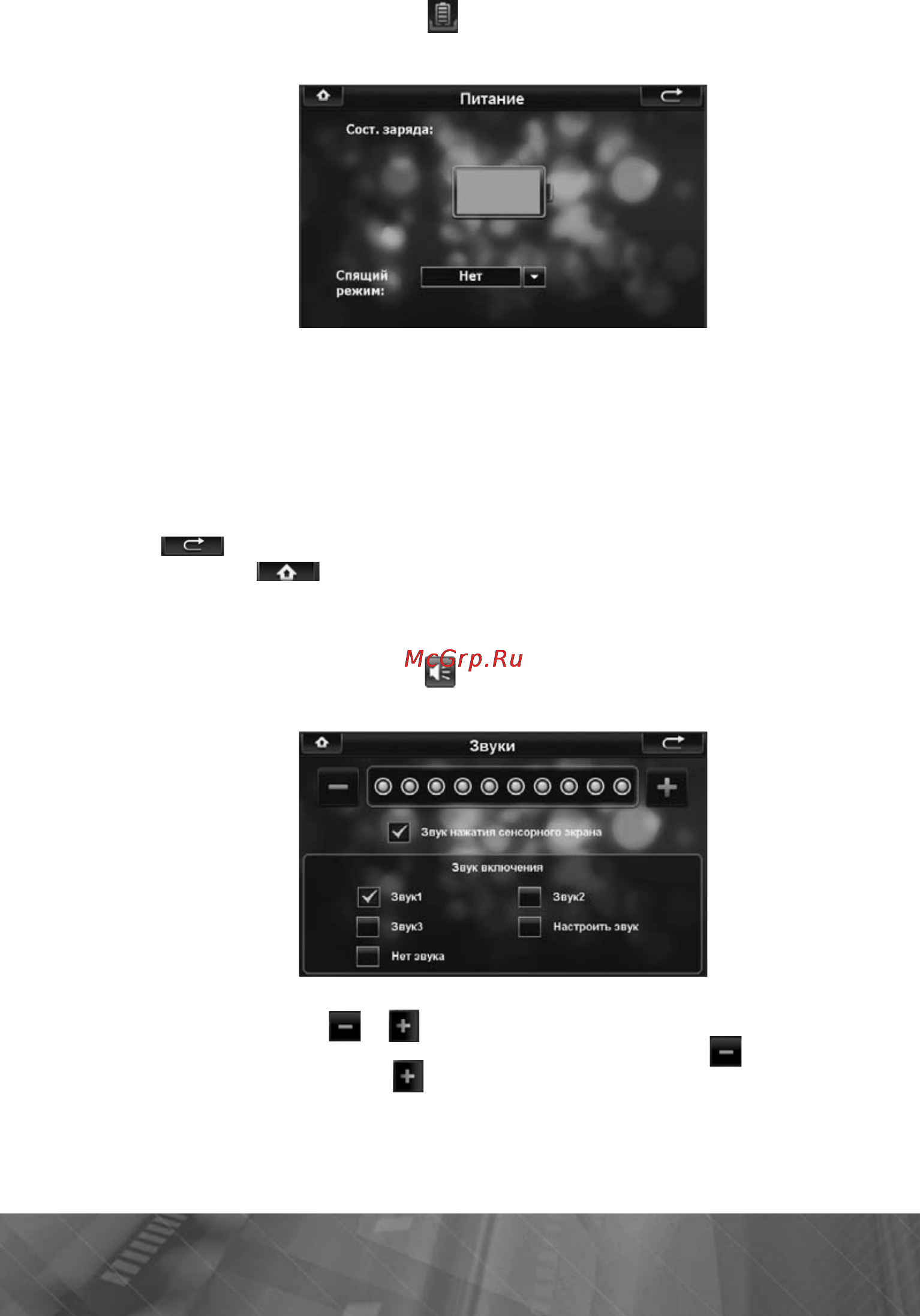Prology iMap-545SB Инструкция по эксплуатации онлайн [18/49] 9855