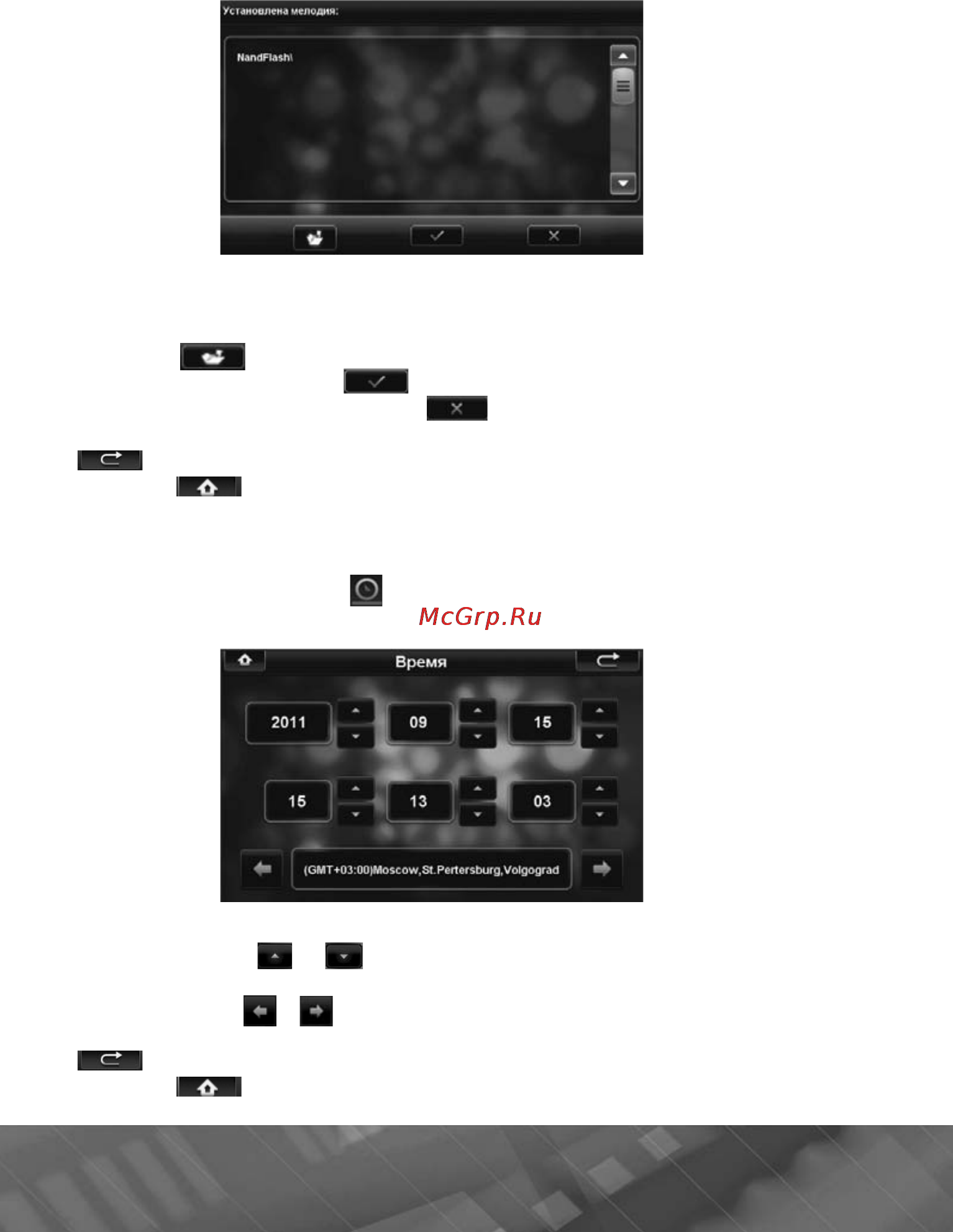 Prology iMap-545SB Инструкция по эксплуатации онлайн [19/49] 9855