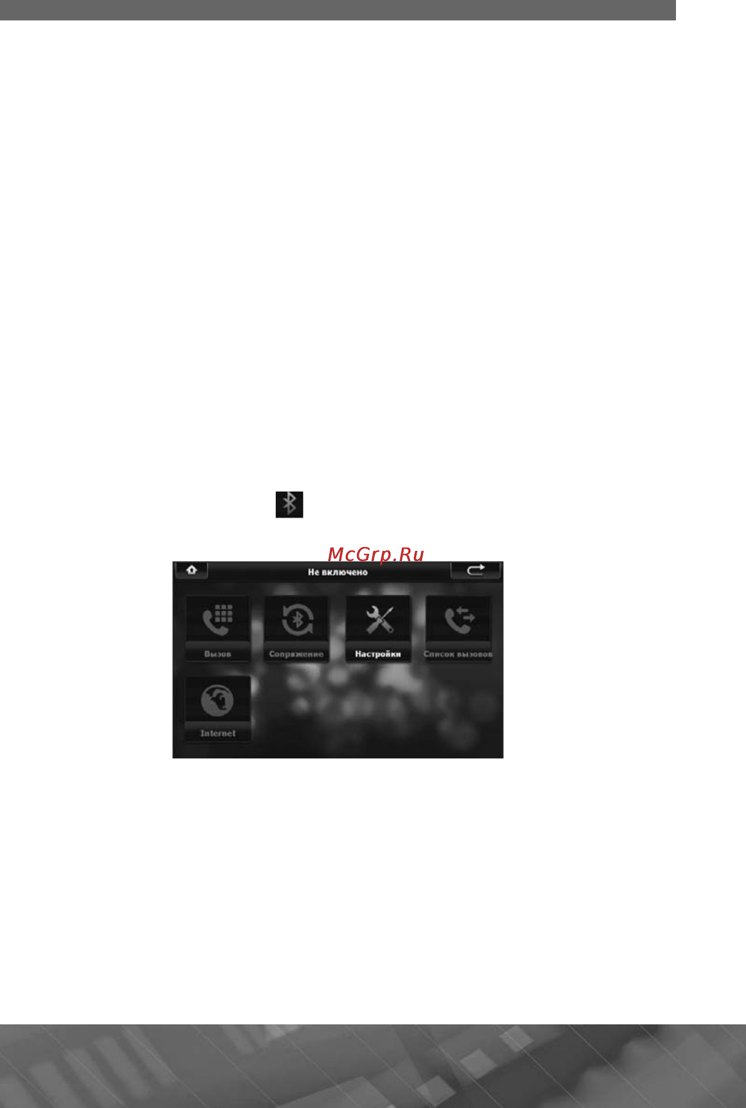Prology iMap-545SB Инструкция по эксплуатации онлайн [33/49] 9855
