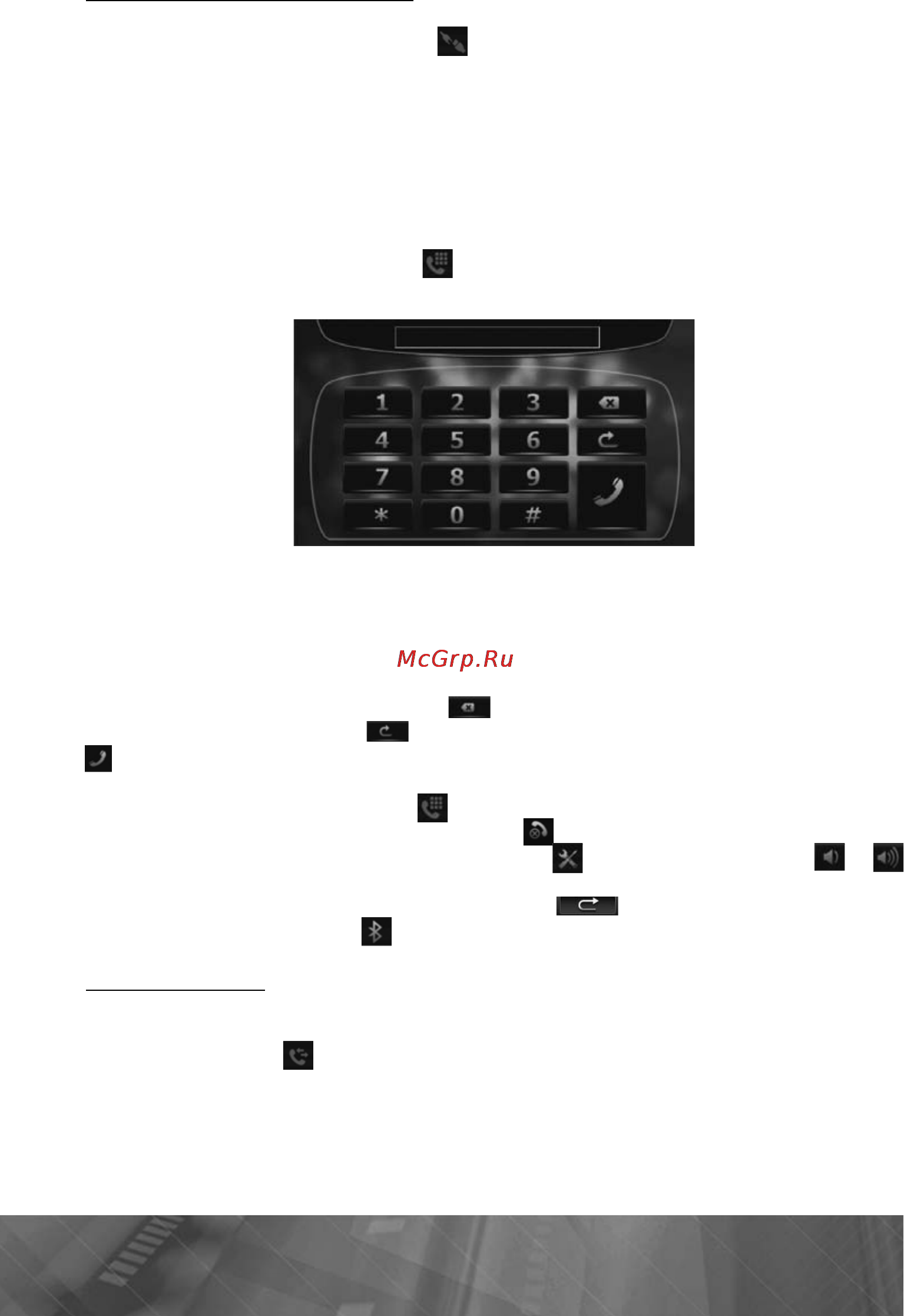 Prology iMap-545SB Инструкция по эксплуатации онлайн [38/49] 9855