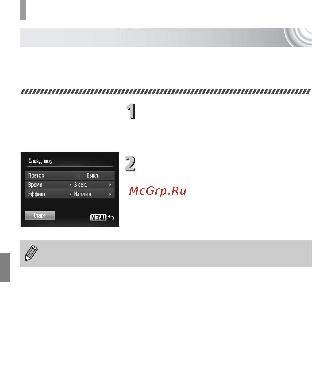 Canon IXUS 130 Kit Black [112/176] Изменение настроек