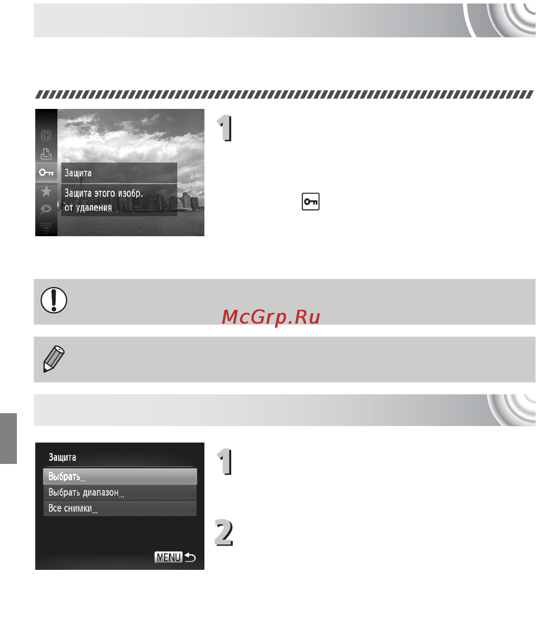Canon IXUS 130 Kit Black [118/176] Защита изображений