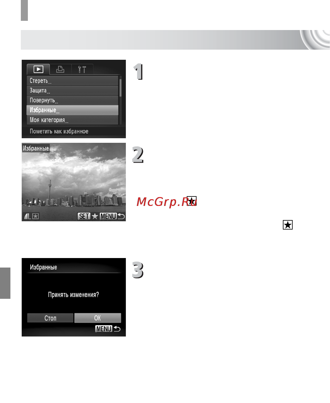 Canon IXUS 130 Kit Black [126/176] С помощью меню
