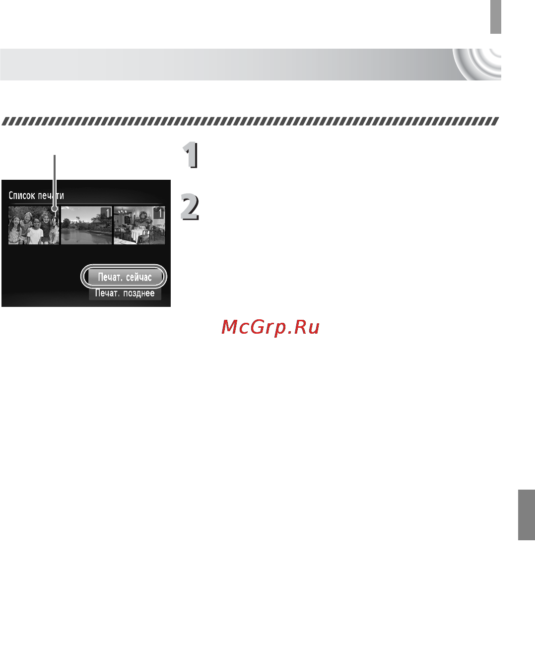 Canon IXUS 130 Kit Black [137/176] Печать добавленных изображений