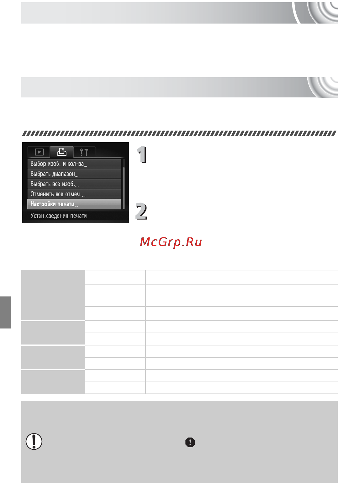 Canon IXUS 130 Kit Black [138/176] Выбор изображений для печати dpof
