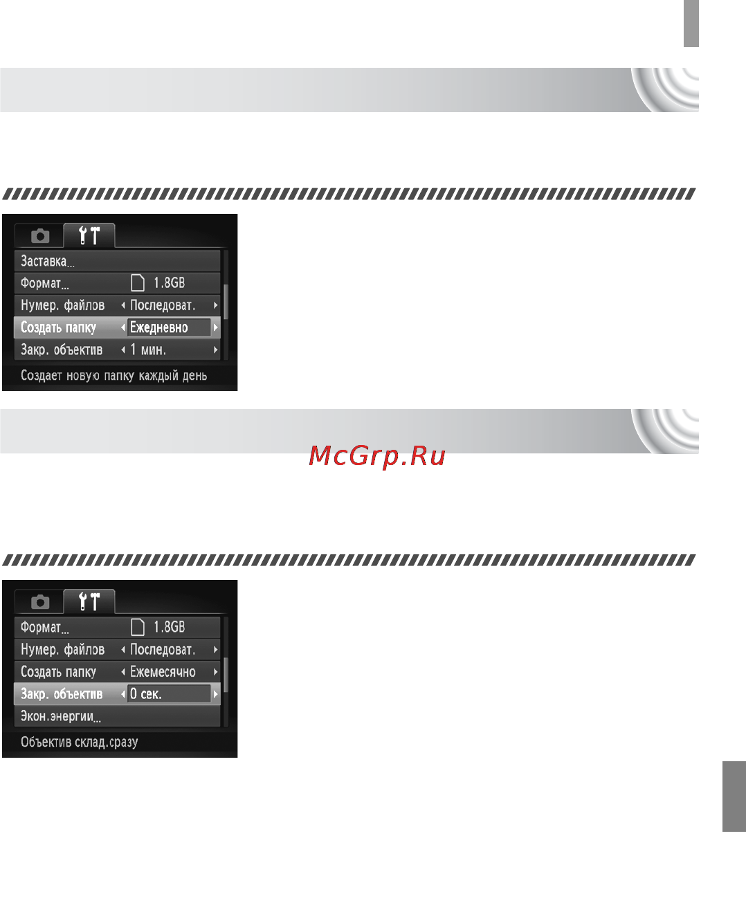 Canon IXUS 130 Kit Black [145/176] Изменение времени до закрытия объектива