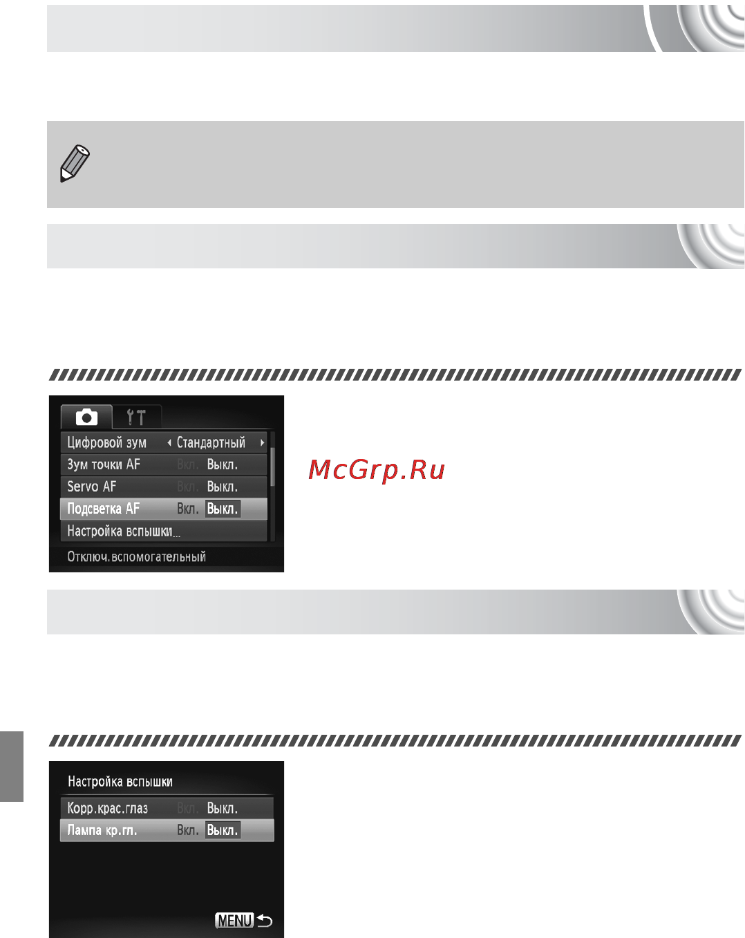 Canon IXUS 130 Kit Black [148/176] Изменение параметров функций съемки