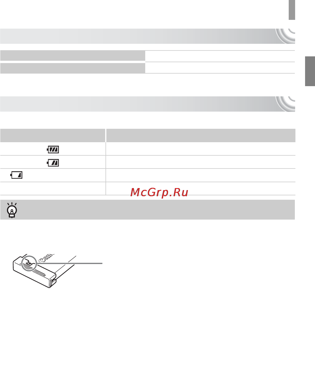 Canon IXUS 130 Kit Black [15/176] Индикатор заряда аккумулятора