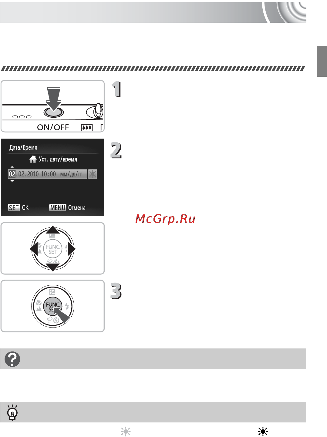 Canon IXUS 130 Kit Black [19/176] Снова отображается экран дата время