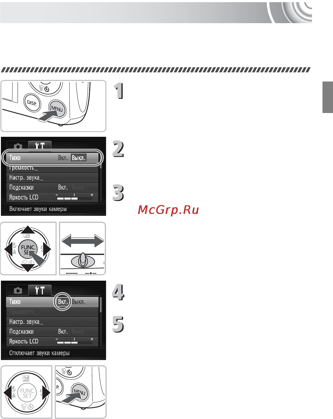 Canon IXUS 130 Kit Black [47/176] Выберите вкладку
