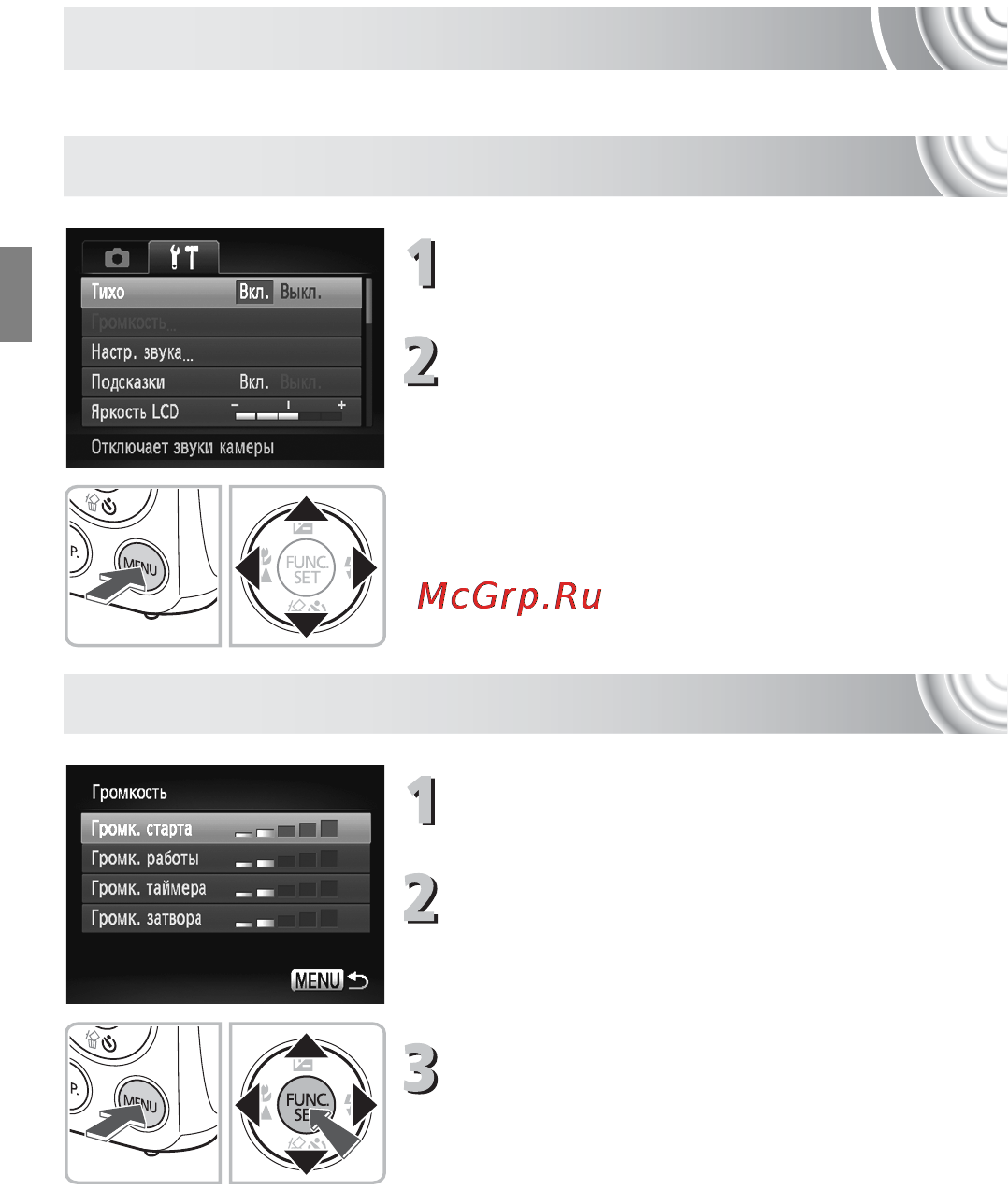 Canon IXUS 130 Kit Black [48/176] Отключение звуковых сигналов