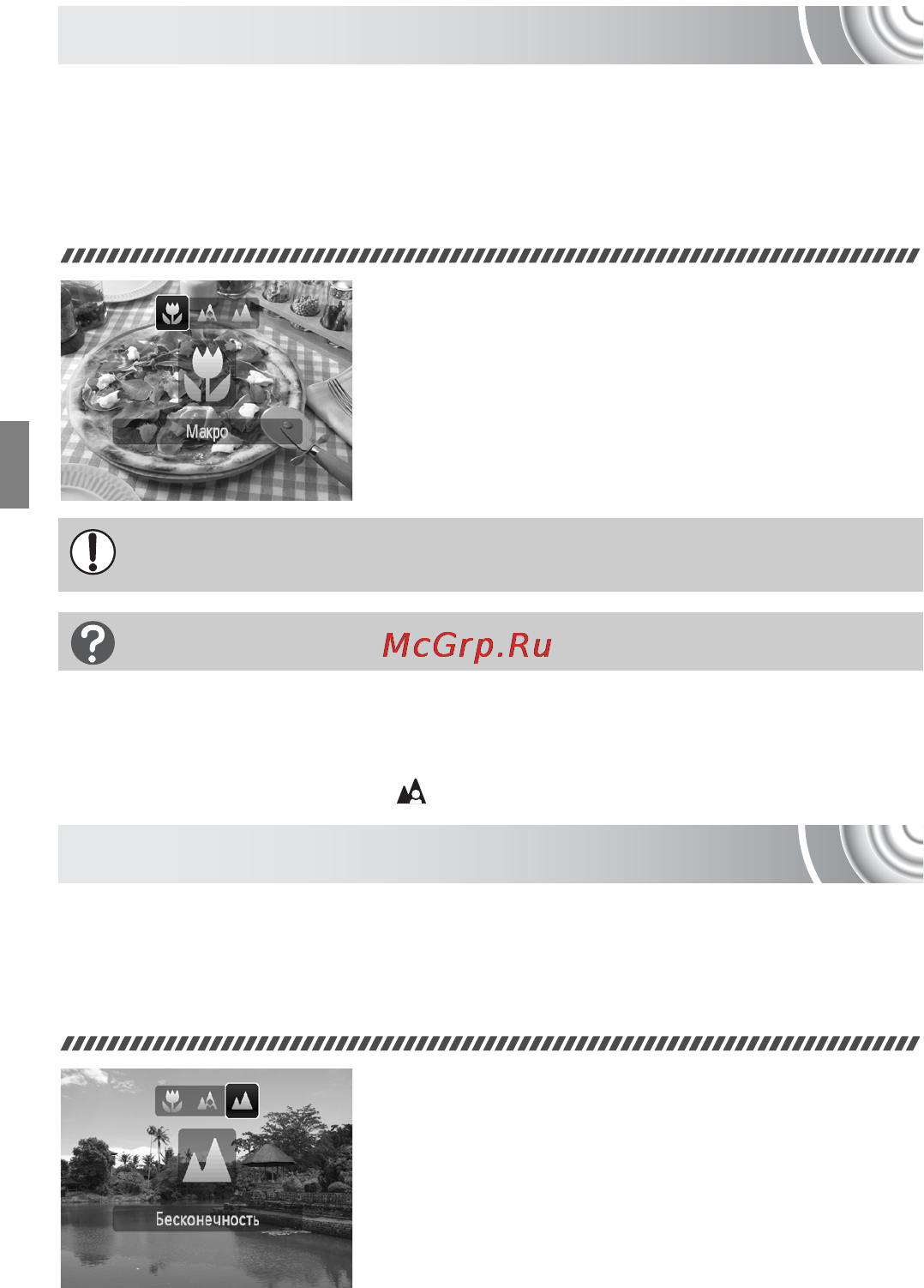 Canon IXUS 130 Kit Black [72/176] Съемка с близкого расстояния макро