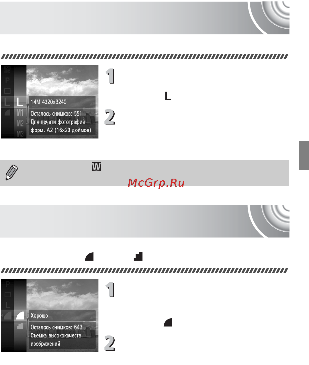 Canon IXUS 130 Kit Black [73/176] Изменение значения разрешения размер изображения