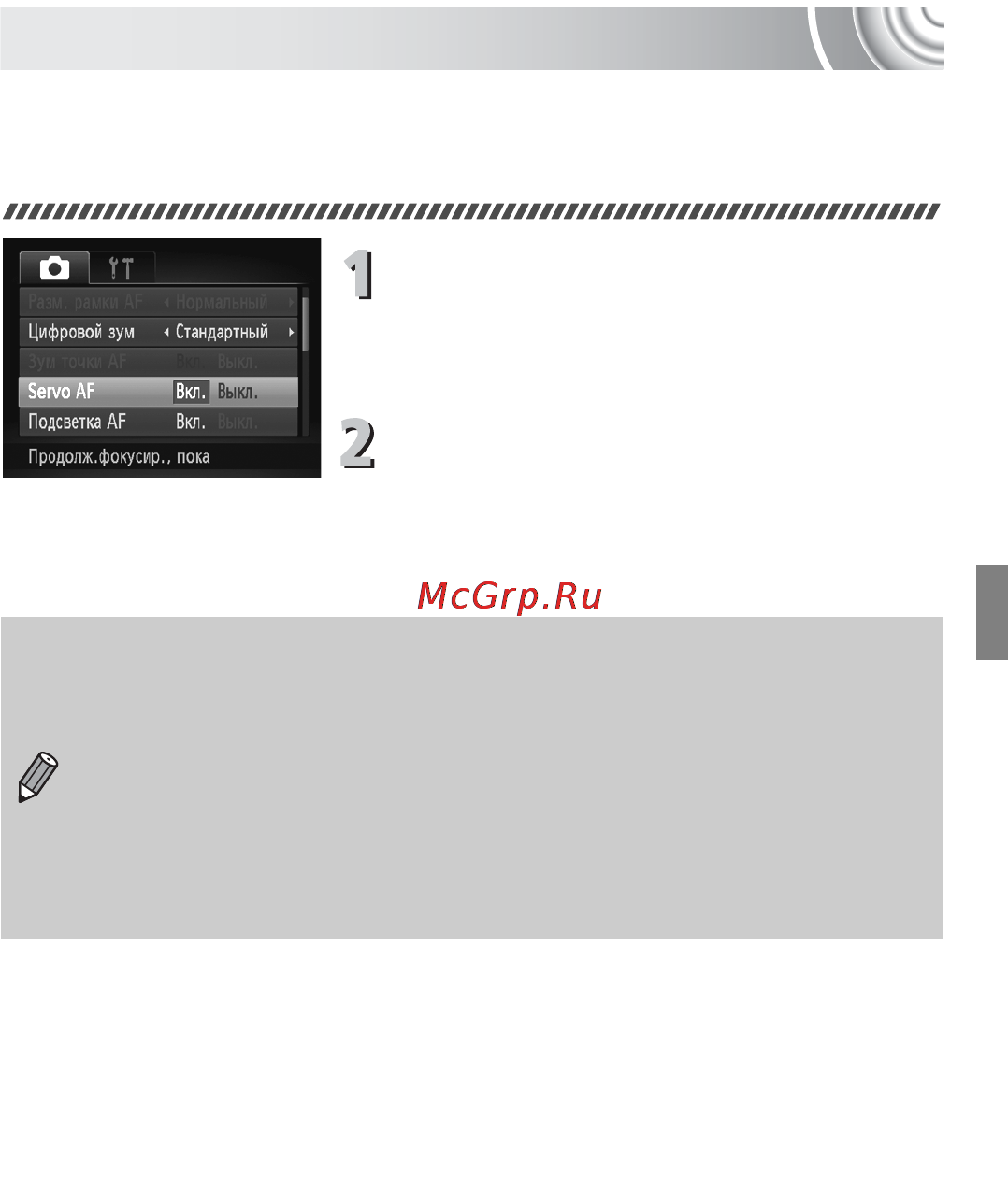 Canon IXUS 130 Kit Black [87/176] Съемка в режиме servo af