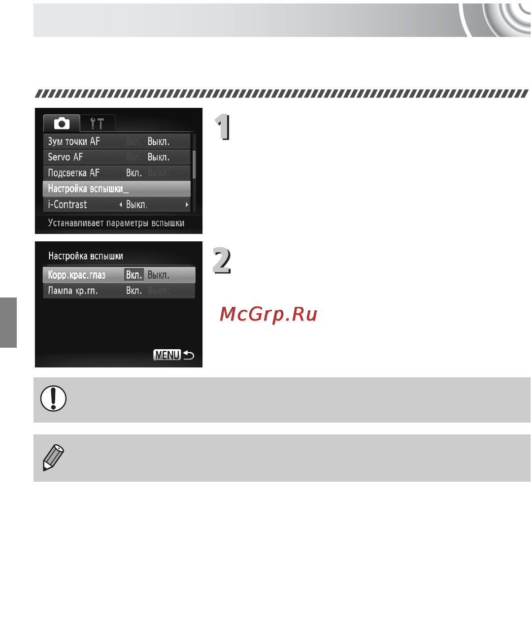 Canon IXUS 130 Kit Black [92/176] Коррекция красных глаз