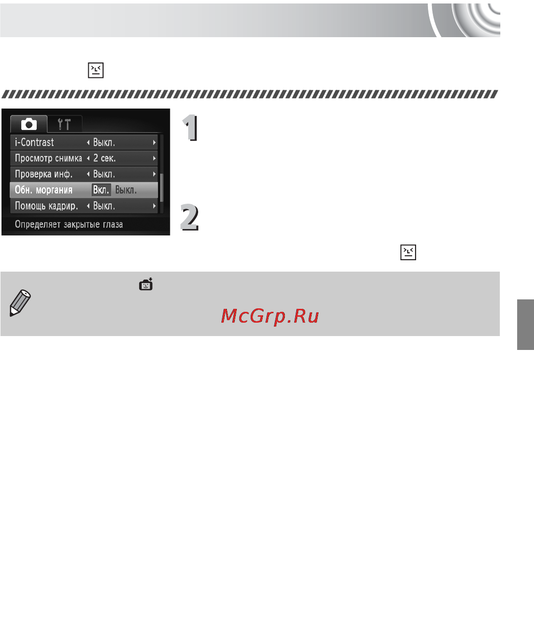 Canon IXUS 130 Kit Black [93/176] Проверка наличия закрытых глаз