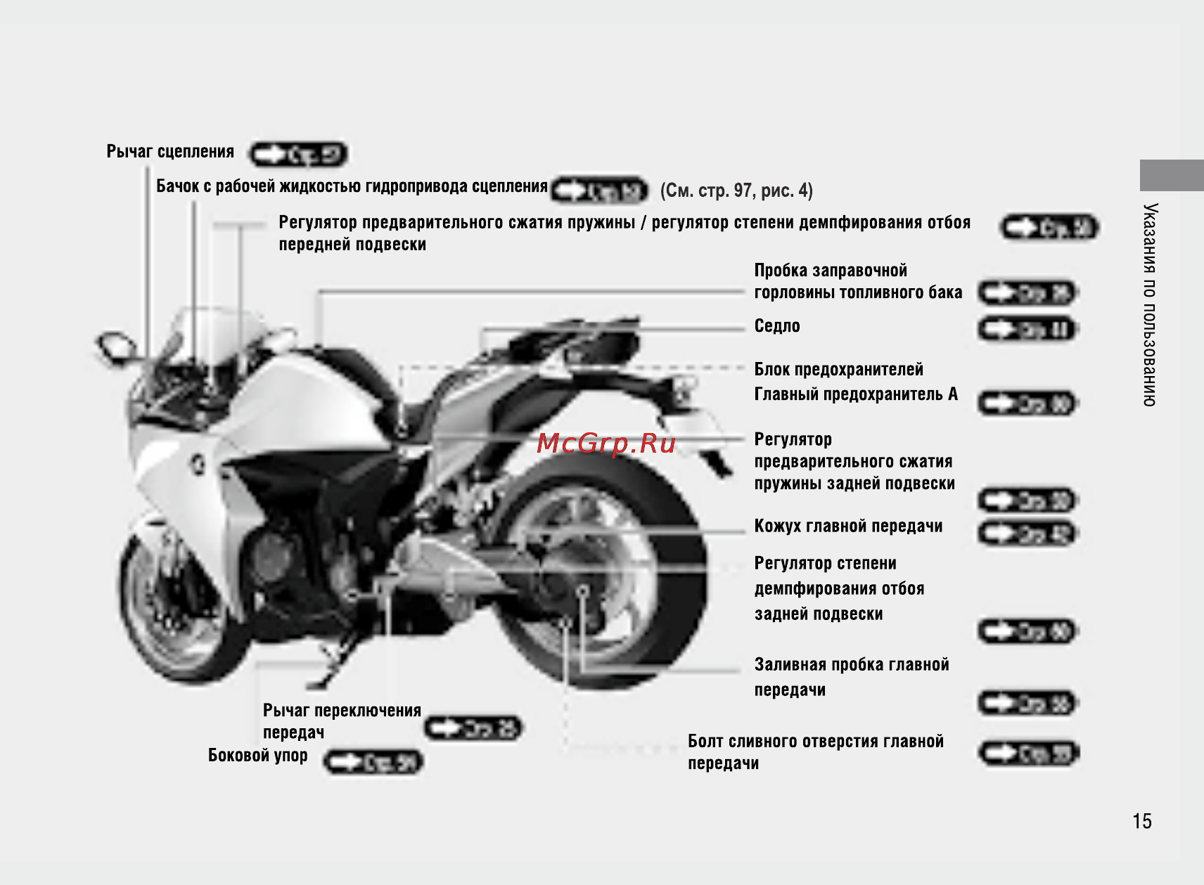 Honda VFR1200FA (2009) Инструкция по эксплуатации онлайн [20/109] 9859