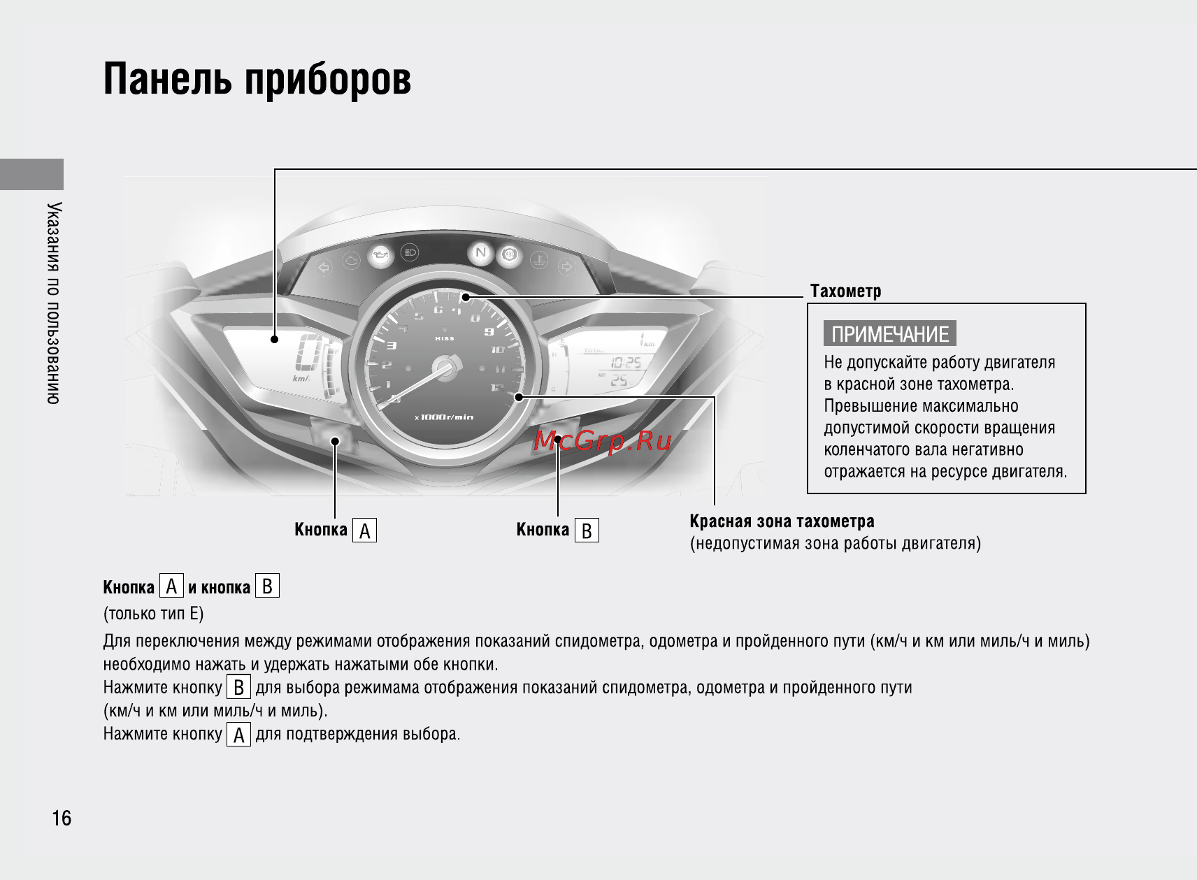 Honda VFR1200FA (2009) Инструкция по эксплуатации онлайн [21/109] 9859