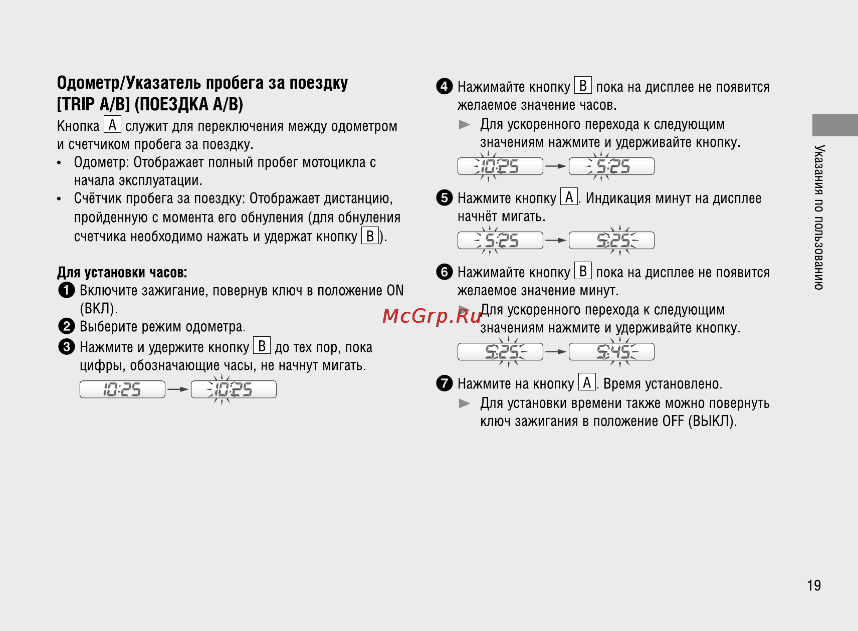 Honda VFR1200FA (2009) Инструкция по эксплуатации онлайн [24/109] 9859