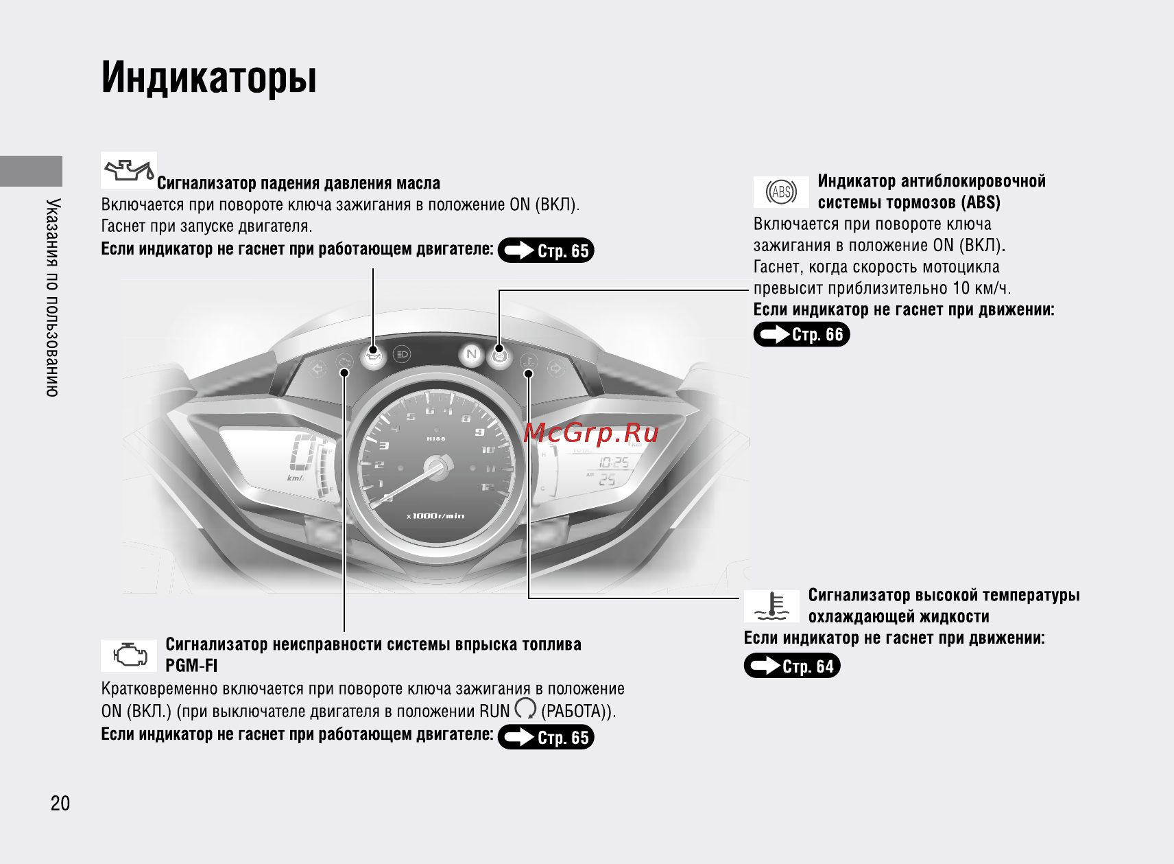 Honda VFR1200FA (2009) Инструкция по эксплуатации онлайн [25/109] 9859
