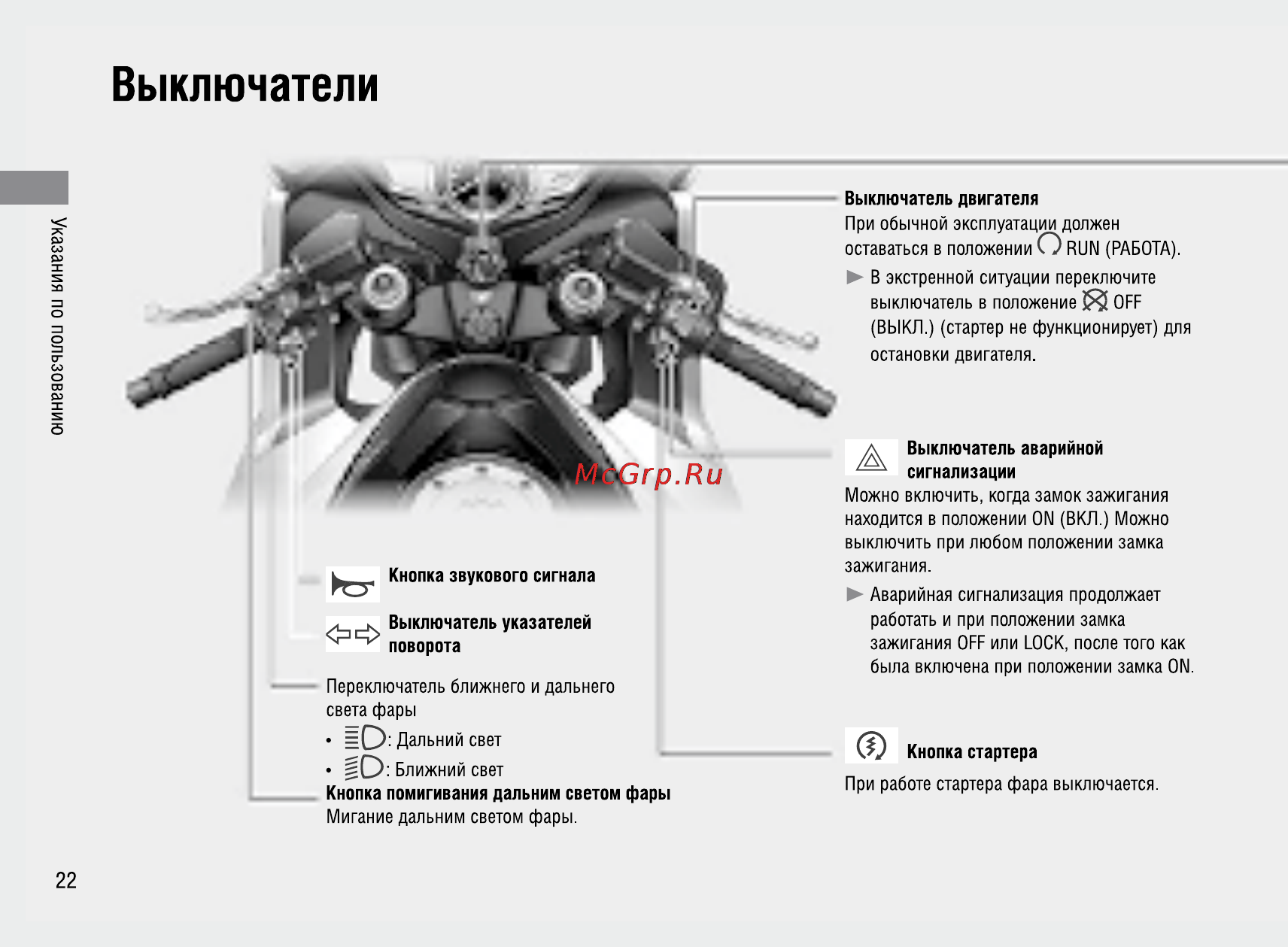 Honda VFR1200FA (2009) Инструкция по эксплуатации онлайн [27/109] 9859