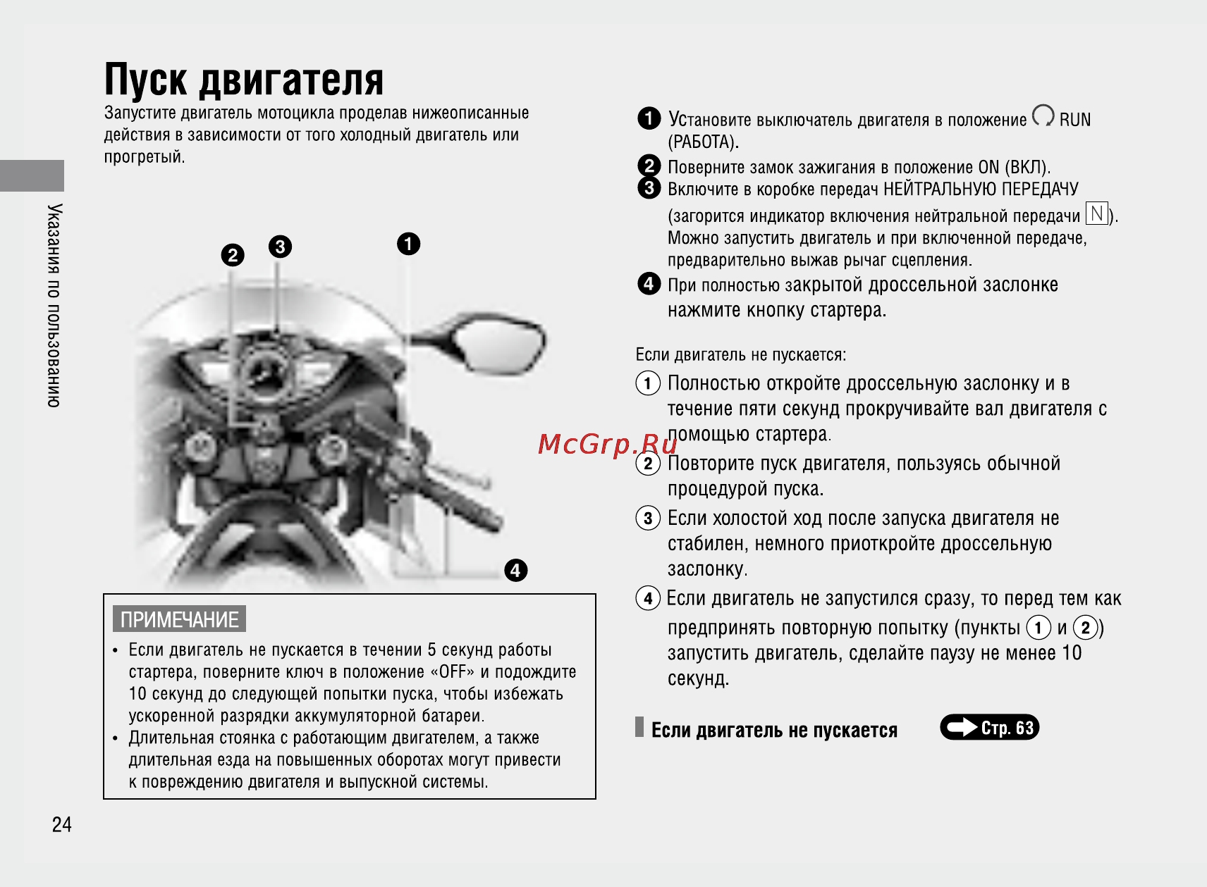 Honda VFR1200FA (2009) Инструкция по эксплуатации онлайн [29/109] 9859