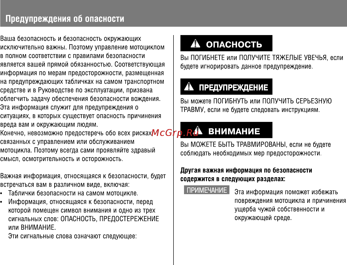 Honda VFR1200FA (2009) Инструкция по эксплуатации онлайн [5/109] 9859