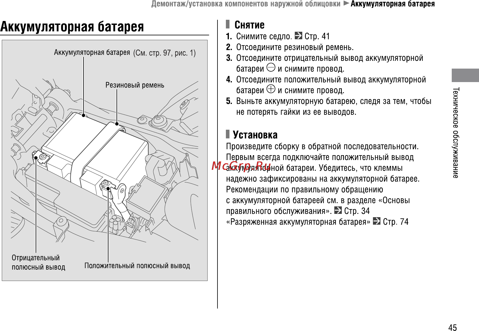Honda VFR1200FA (2009) Инструкция по эксплуатации онлайн [52/109] 9859