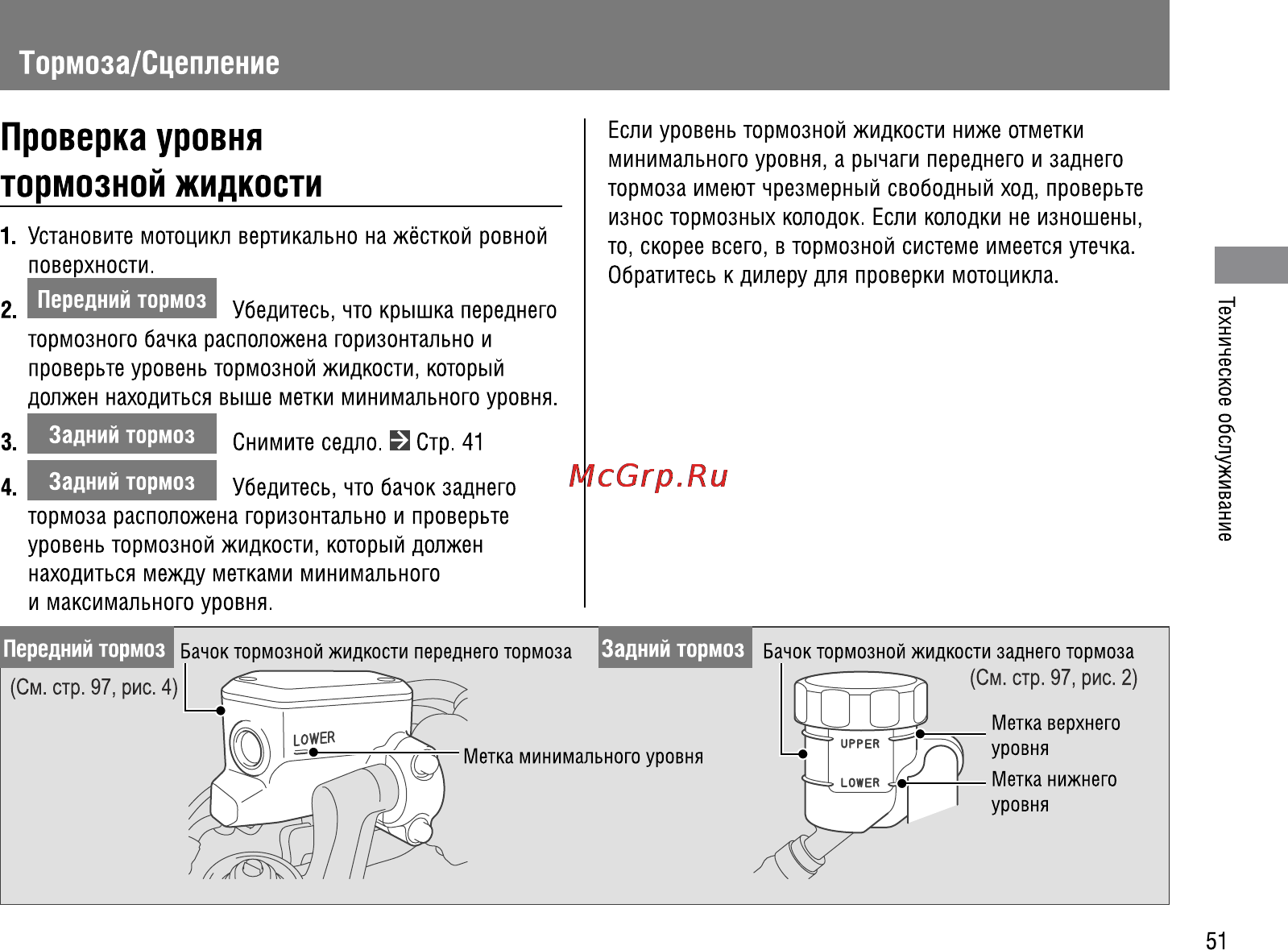 Honda VFR1200FA (2009) Инструкция по эксплуатации онлайн [58/109] 9859